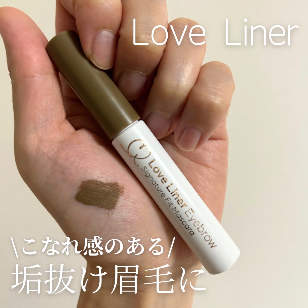 ラブ・ライナー　シグネチャーフィットマスカラ＜アイブロウ＞/ラブ・ライナー/眉マスカラを使ったクチコミ（1枚目）