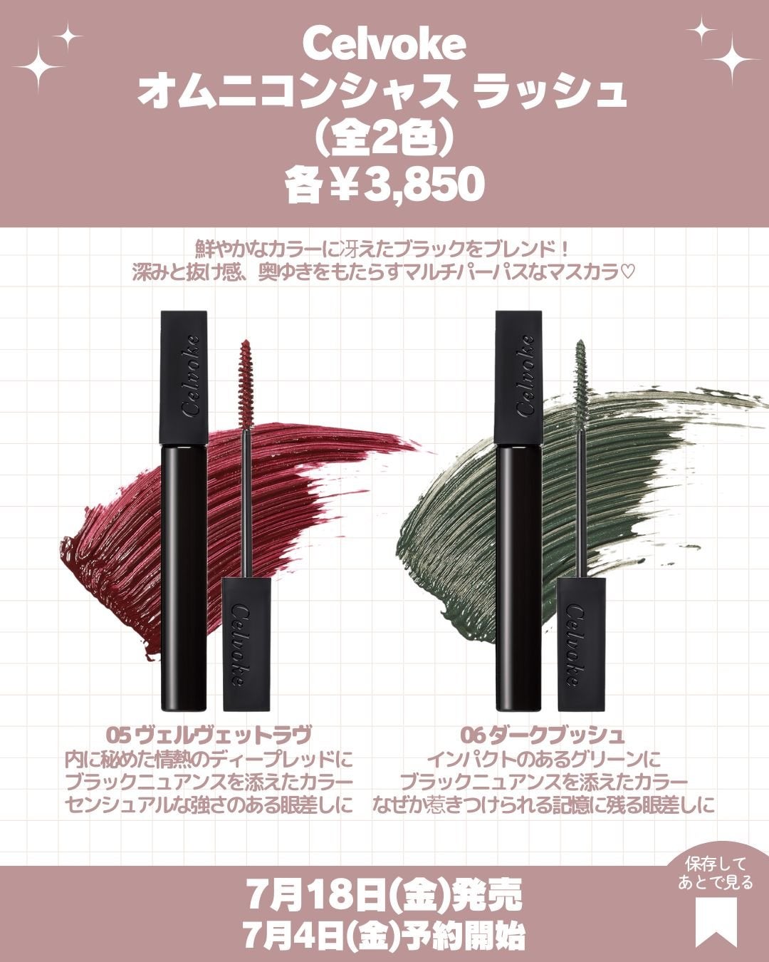 セルヴォーク クレイヴドネイルポリッシュ/Celvoke/マニキュアを使ったクチコミ(6枚目)