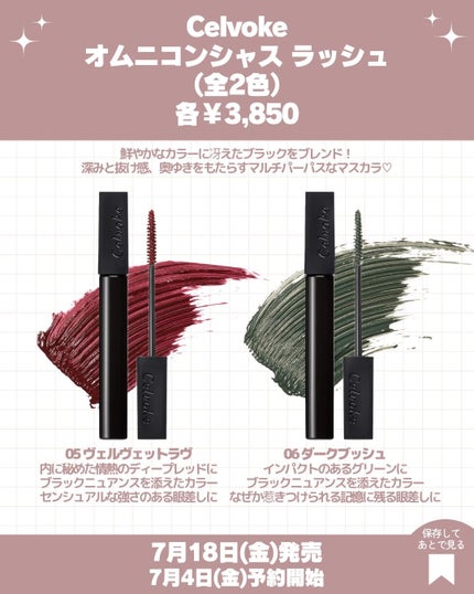 セルヴォーク クレイヴドネイルポリッシュ/Celvoke/マニキュアを使ったクチコミ(6枚目)