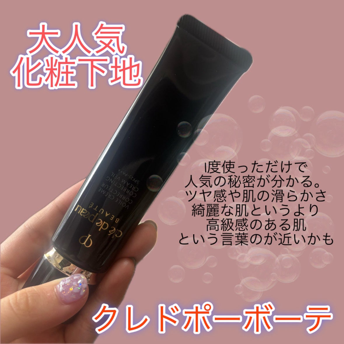 ヴォワールコレクチュールn/クレ・ド・ポー ボーテ/化粧下地を使ったクチコミ(1枚目)