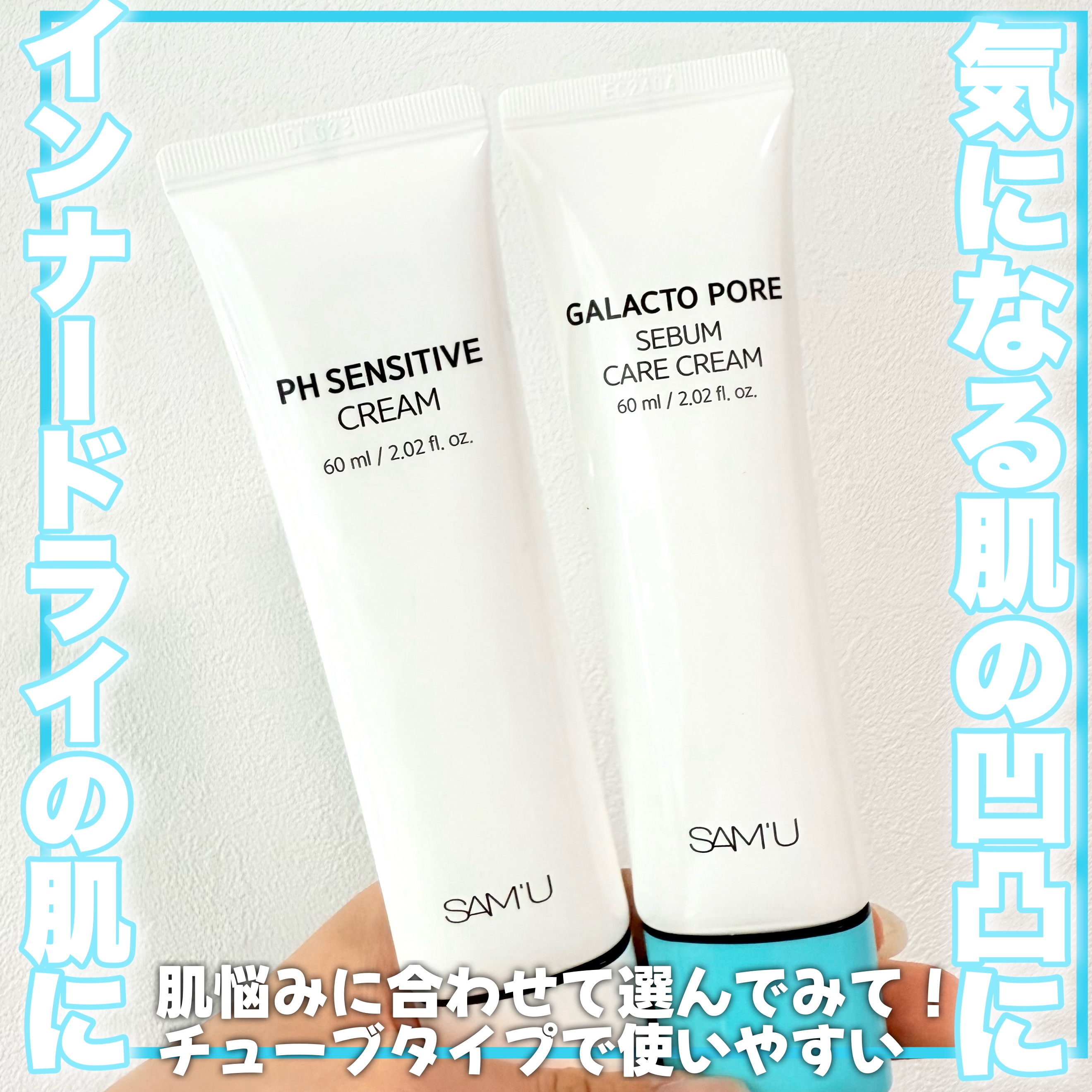 サミュ ガラクトポア セバムケアクリーム/SAM'U/フェイスクリームを使ったクチコミ（1枚目）