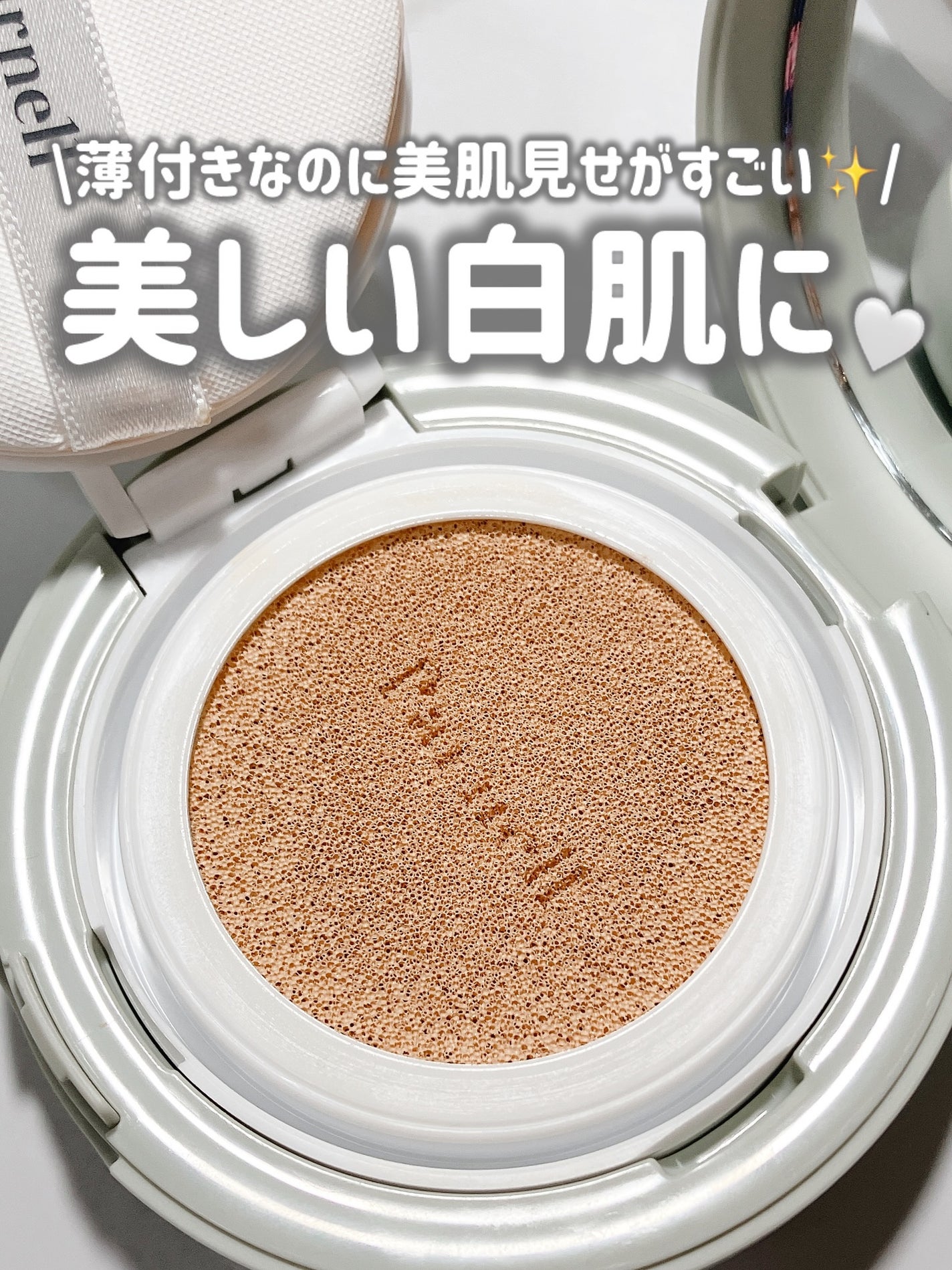 シカマヌ セラム クッションファンデ/parnell/クッションファンデーションを使ったクチコミ(1枚目)