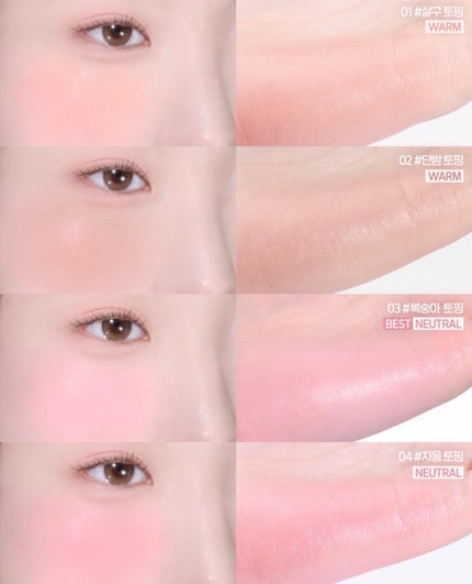 ラヴビーム シャーベットチーク/lilybyred/ジェル・クリームチークを使ったクチコミ(4枚目)