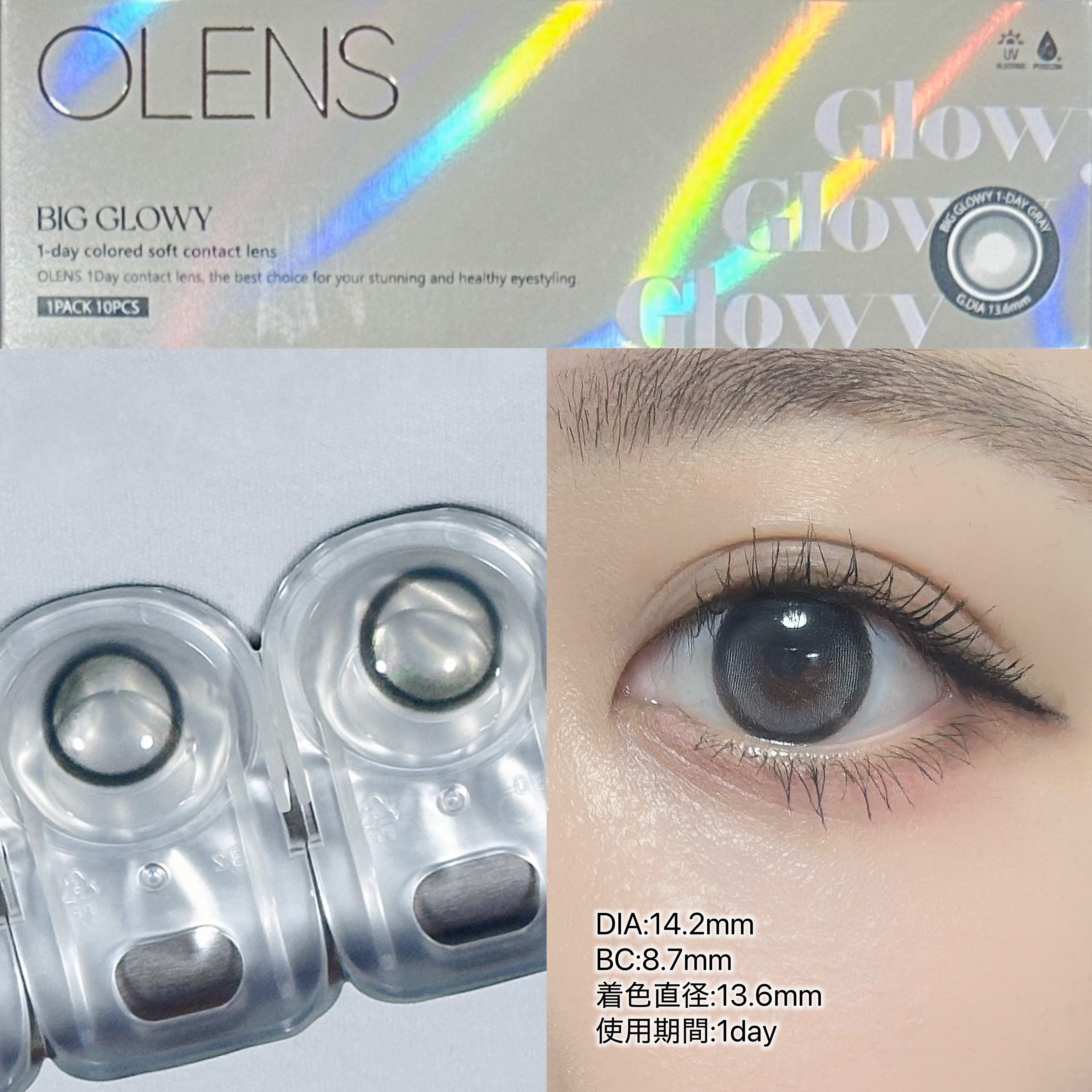 Big Glowy 1day/OLENS/ワンデー（１DAY）カラコンを使ったクチコミ（2枚目）