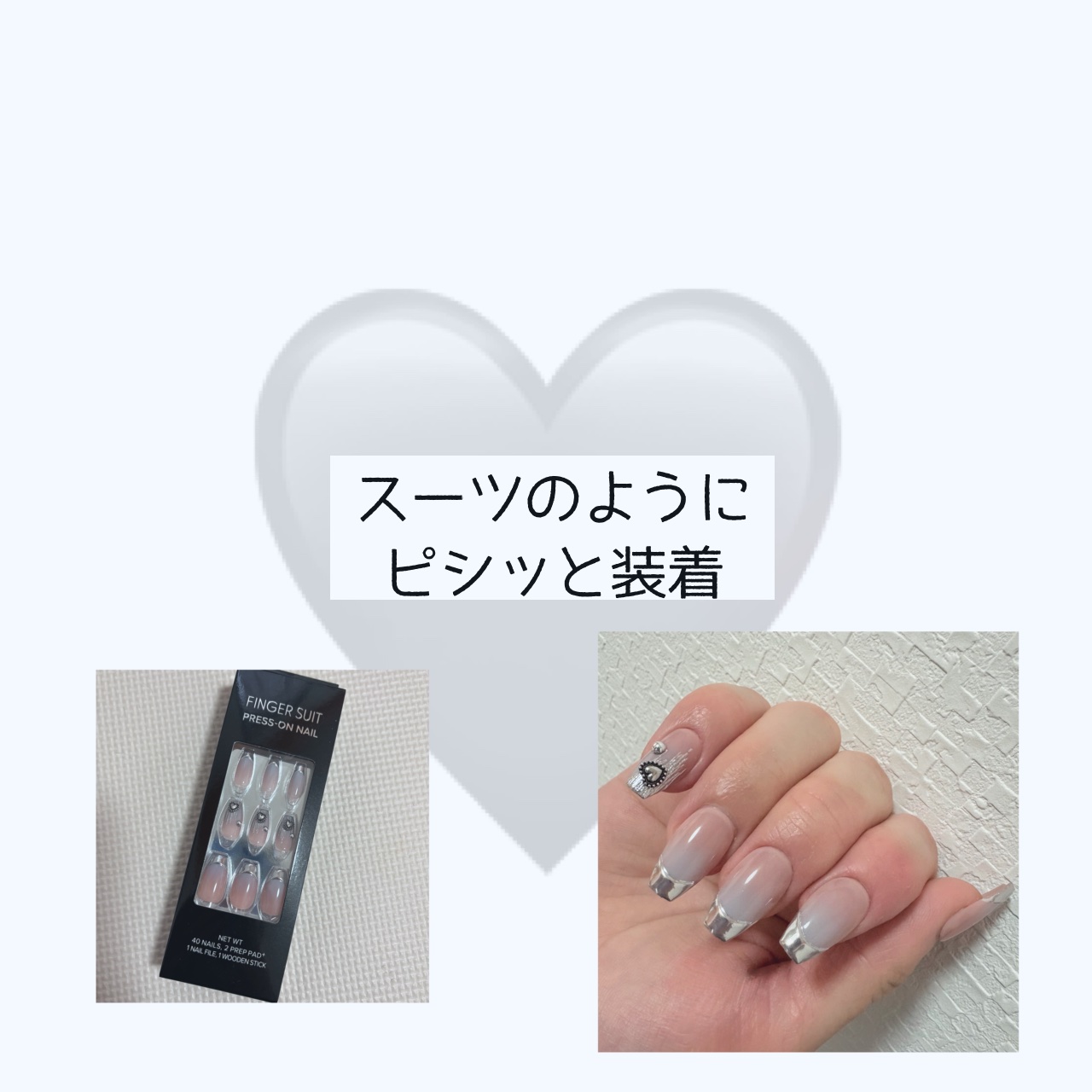 ネイルチップ(シールタイプ)/FINGER SUIT/ネイルチップ・パーツを使ったクチコミ（2枚目）