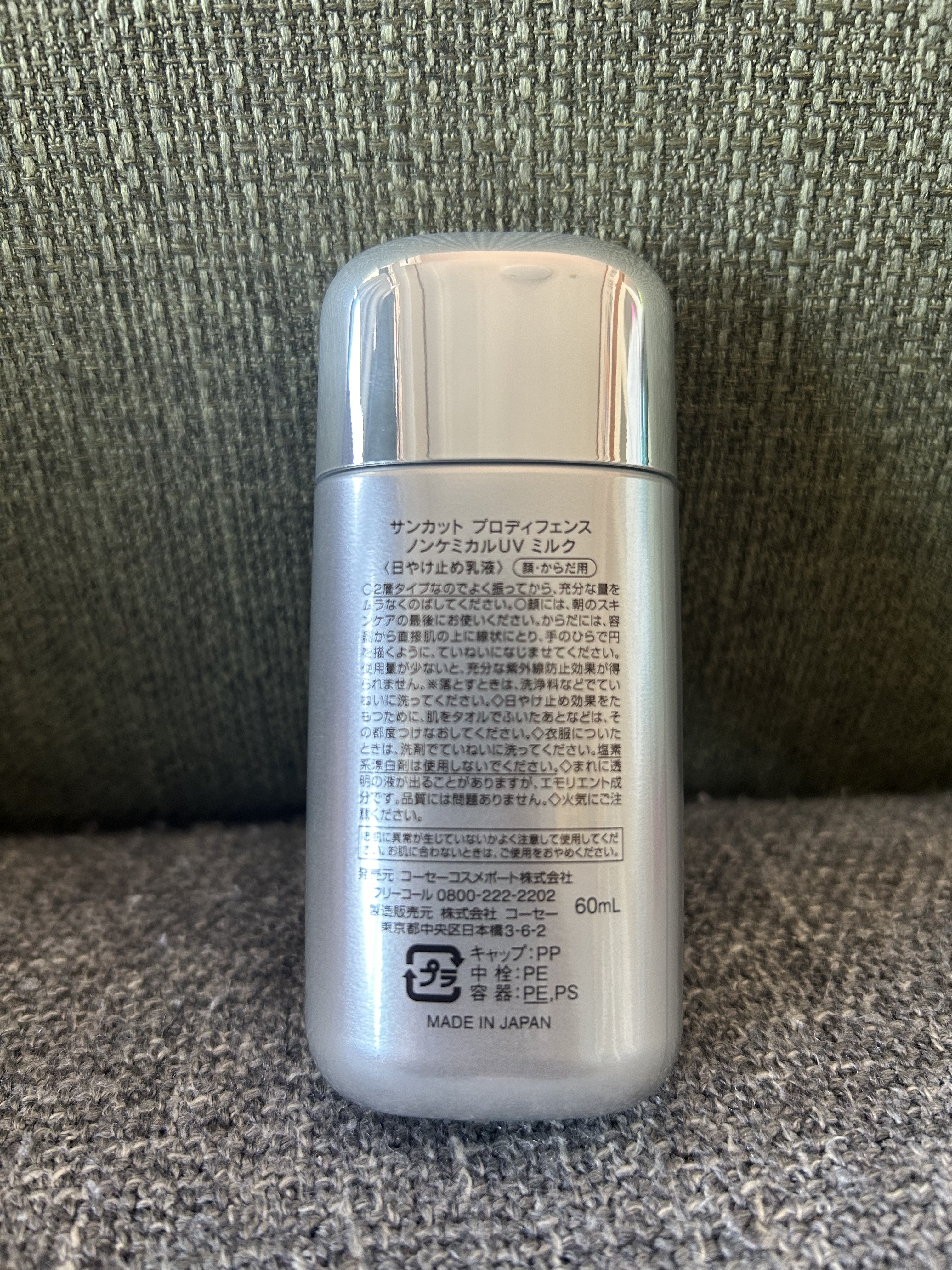 プロディフェンス ノンケミカルUV ミルク/サンカット®/日焼け止めミルクを使ったクチコミ（3枚目）