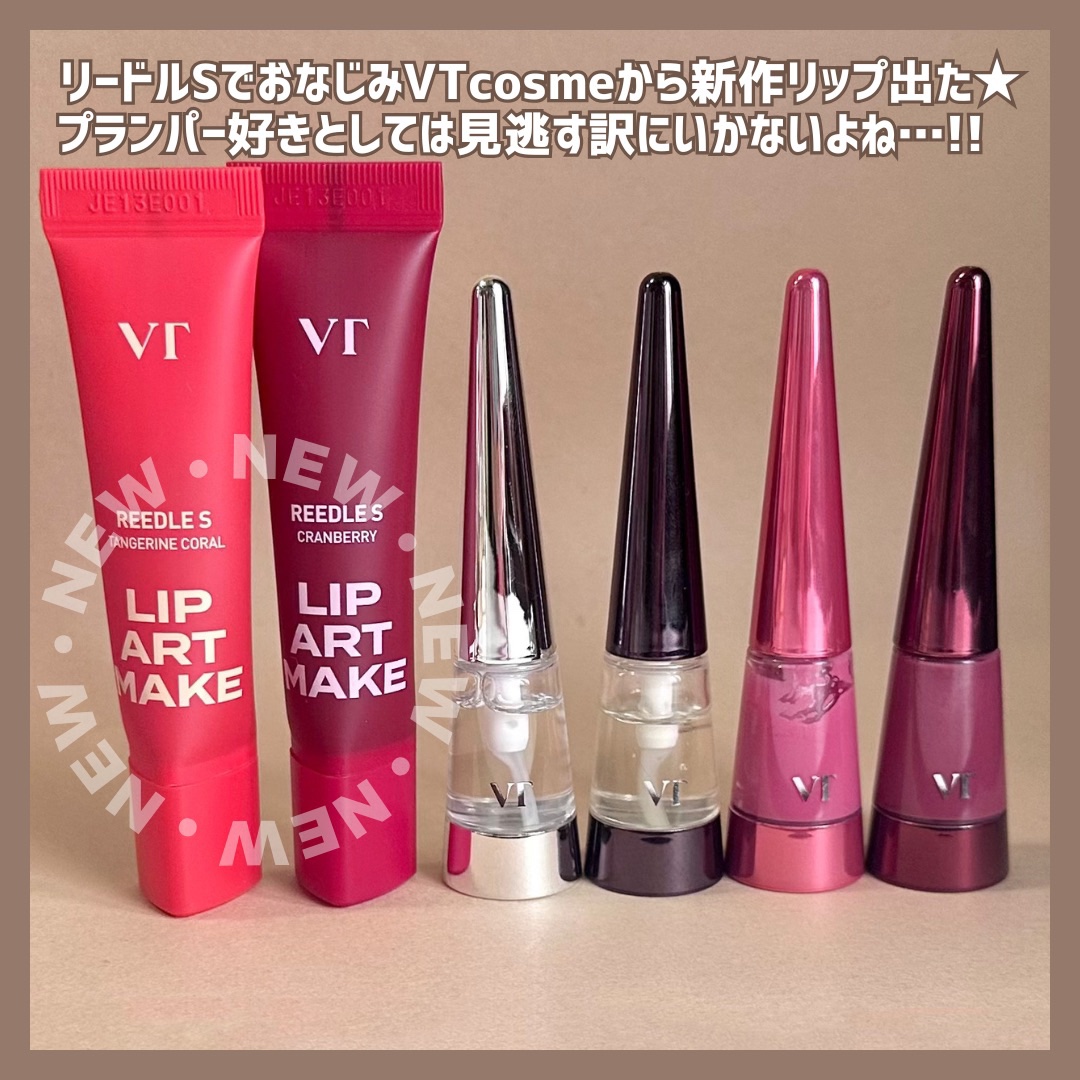 リードルS リッププランパービギナー/VT/リッププランパーを使ったクチコミ（2枚目）