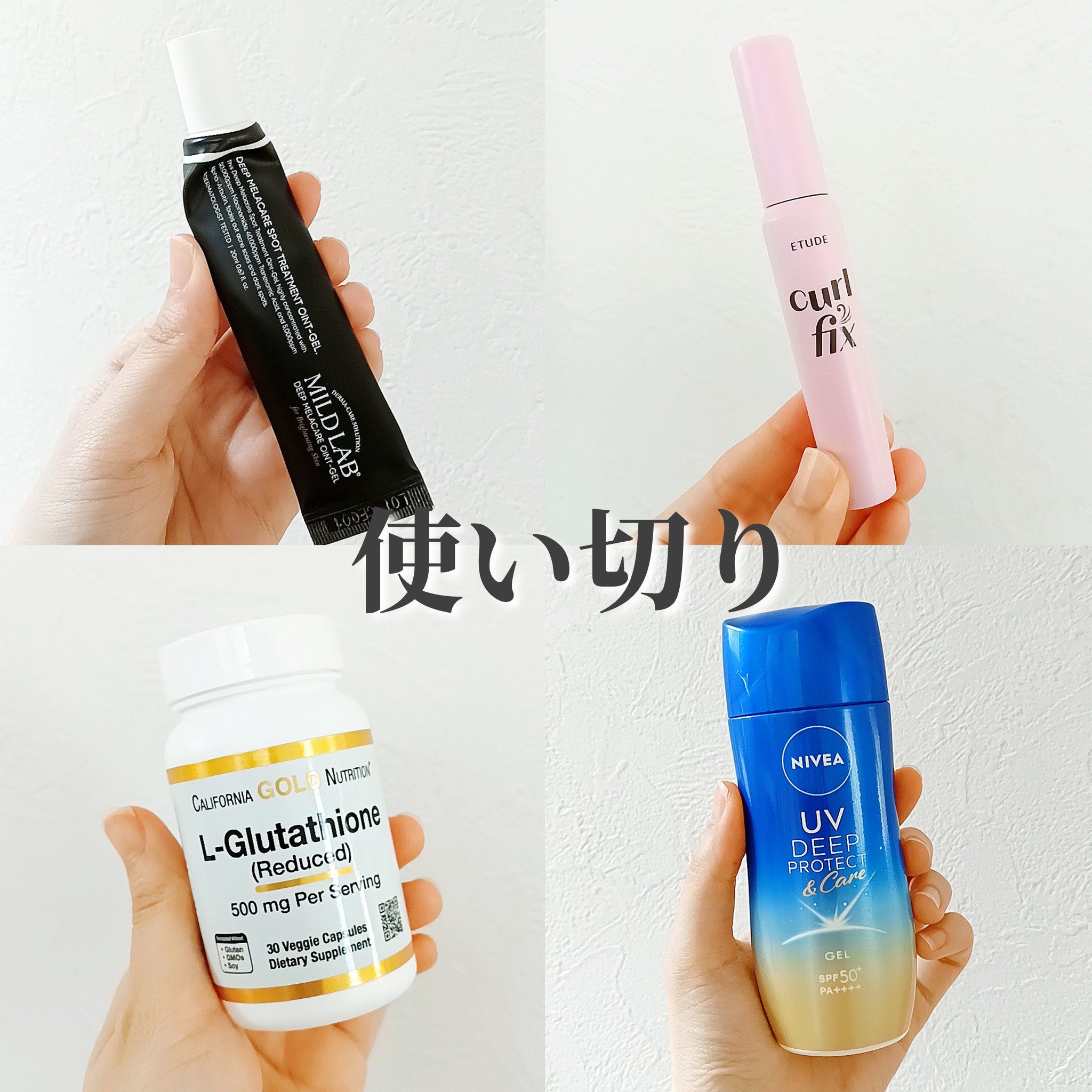 グルタチオン/CALIFORNIA GOLD NUTRITION/美容サプリメントを使ったクチコミ（1枚目）