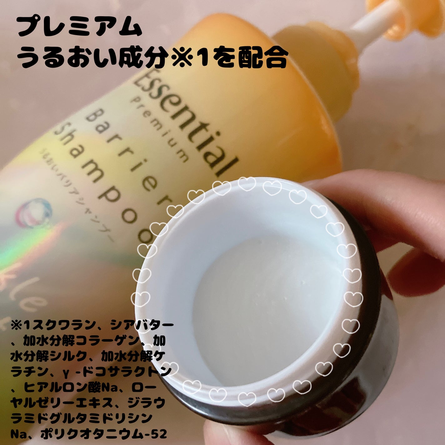 エッセンシャルプレミアム バリアシャンプー・コンディショナー スパークルモイスト/エッセンシャル/市販シャンプーを使ったクチコミ(2枚目)