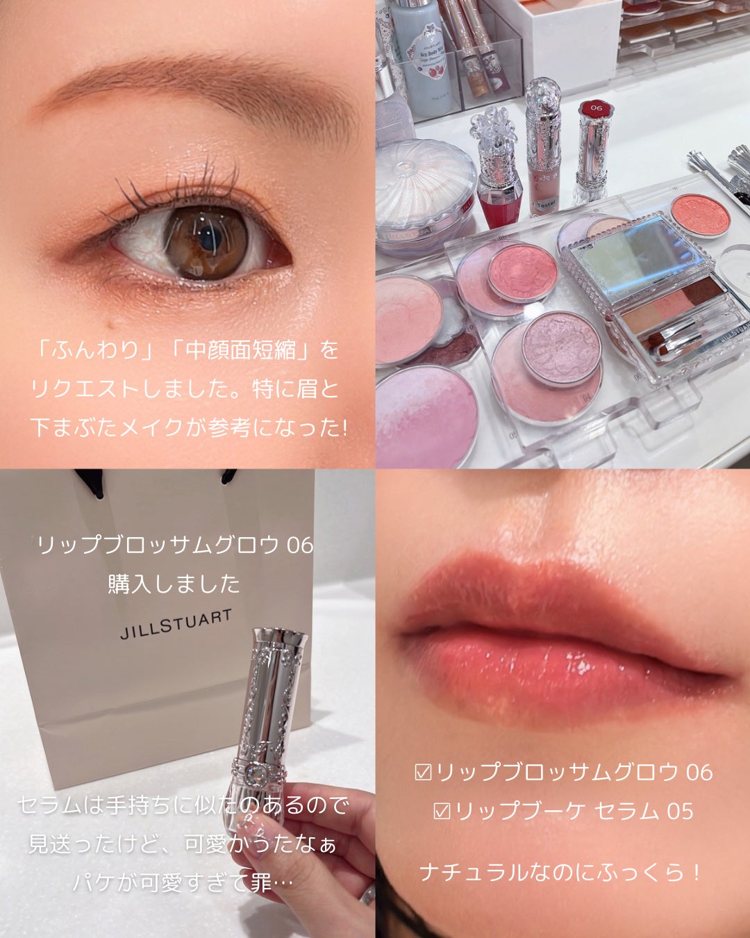 ジルスチュアート リップブロッサム バーム/JILL STUART/口紅を使ったクチコミ(2枚目)