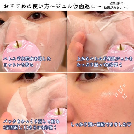 ハトムギ保湿ジェル(ナチュリエ スキンコンディショニングジェル)/ナチュリエ/美容液を使ったクチコミ(4枚目)