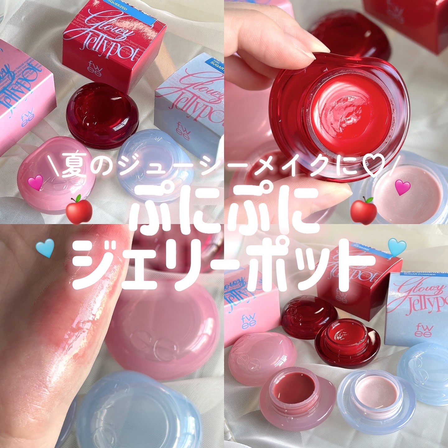 フィー リップアンドチーク グローイジェリーポット/fwee/リップグロスを使ったクチコミ（1枚目）