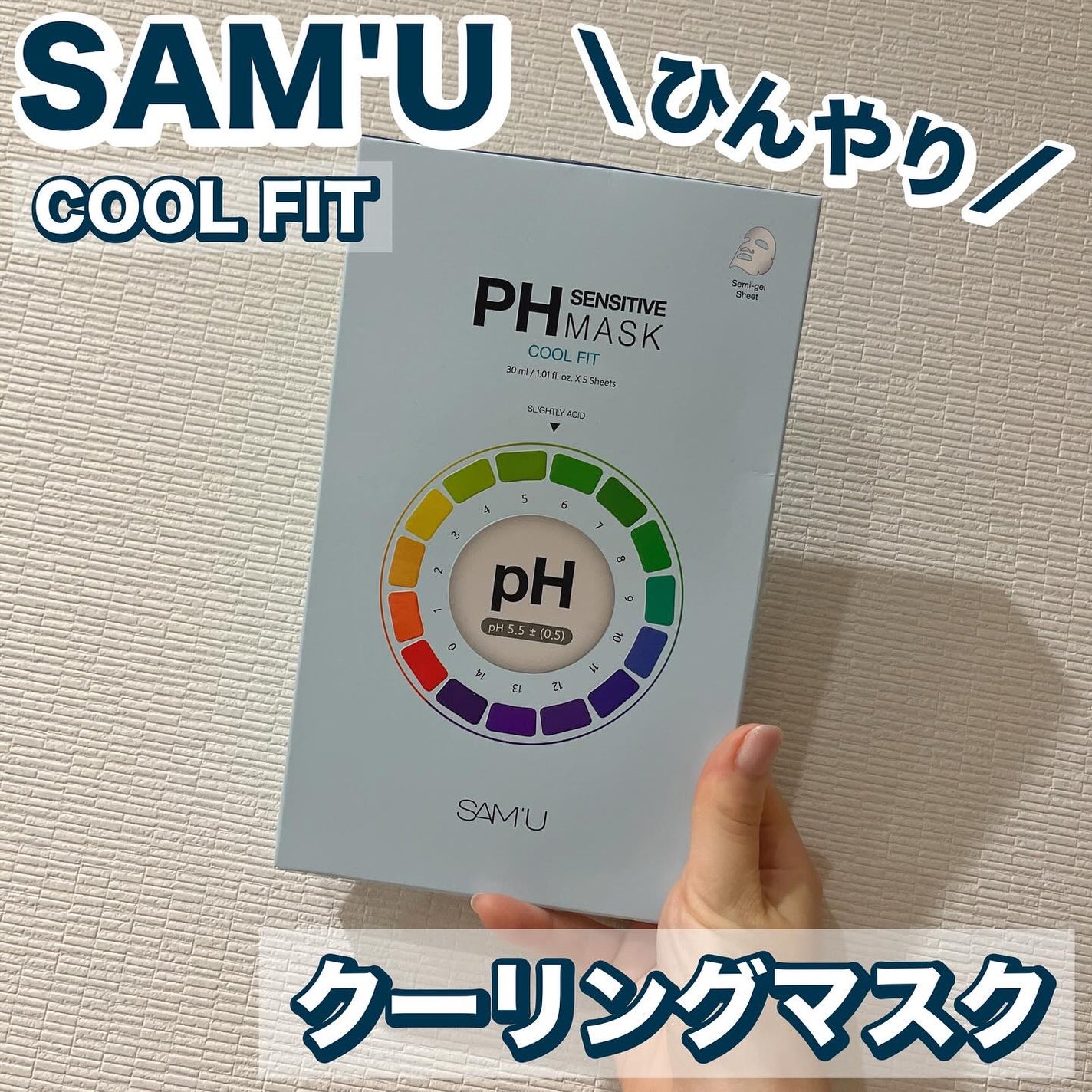 れいこ❤️ on LIPS 「サミュアンバサダーとしての投稿です🩷今回はPHセンシティブマス..」(1枚目)