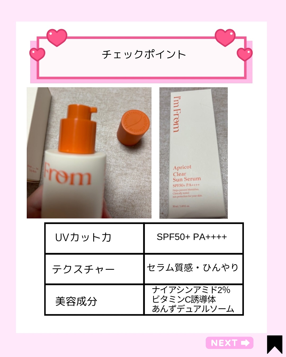 を使ったクチコミ（2枚目）