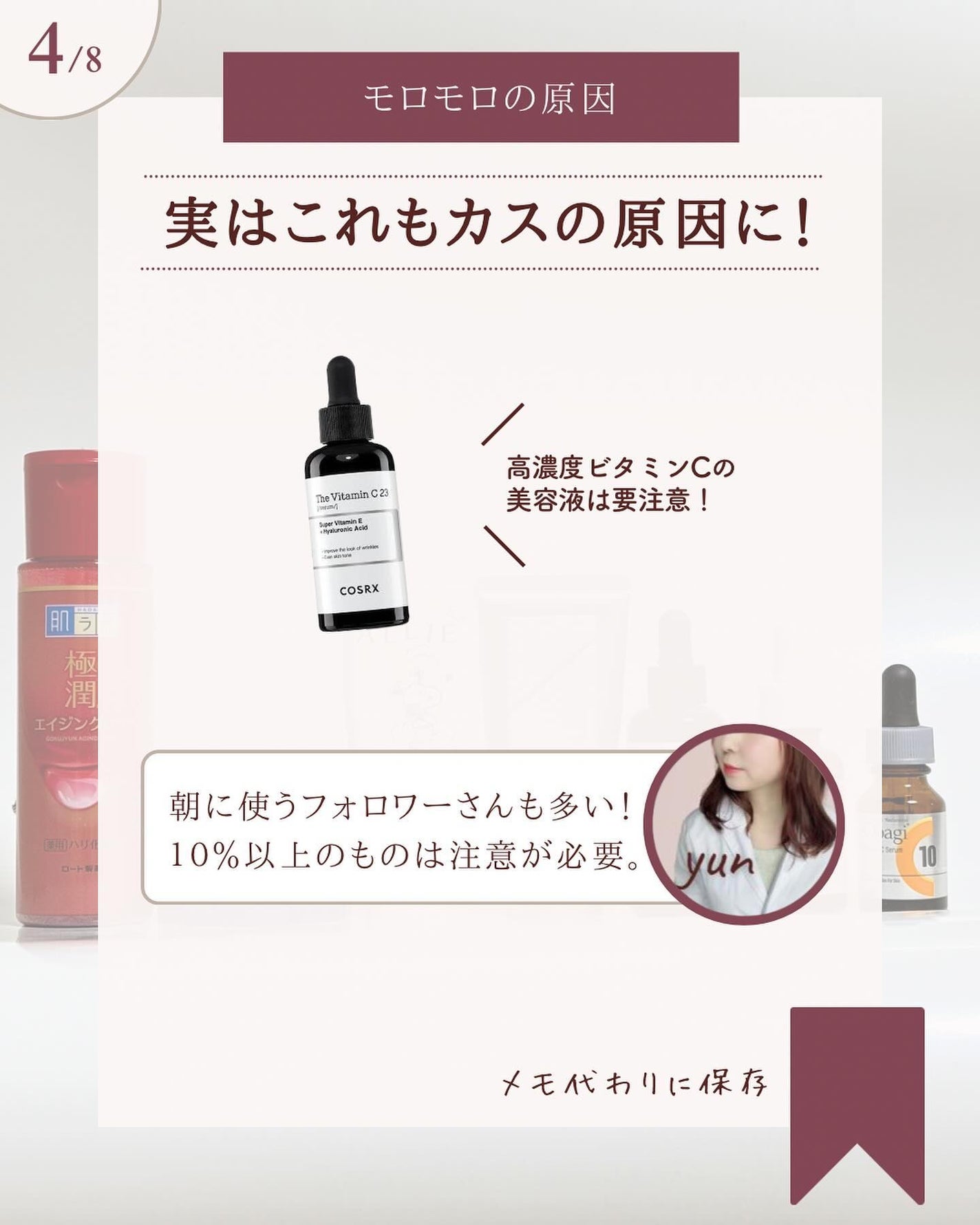 ゆん|元化粧品研究|ノーファンデ肌 on LIPS 「@yun.skincare_←バズに惑わされないスキンケア今日..」(5枚目)
