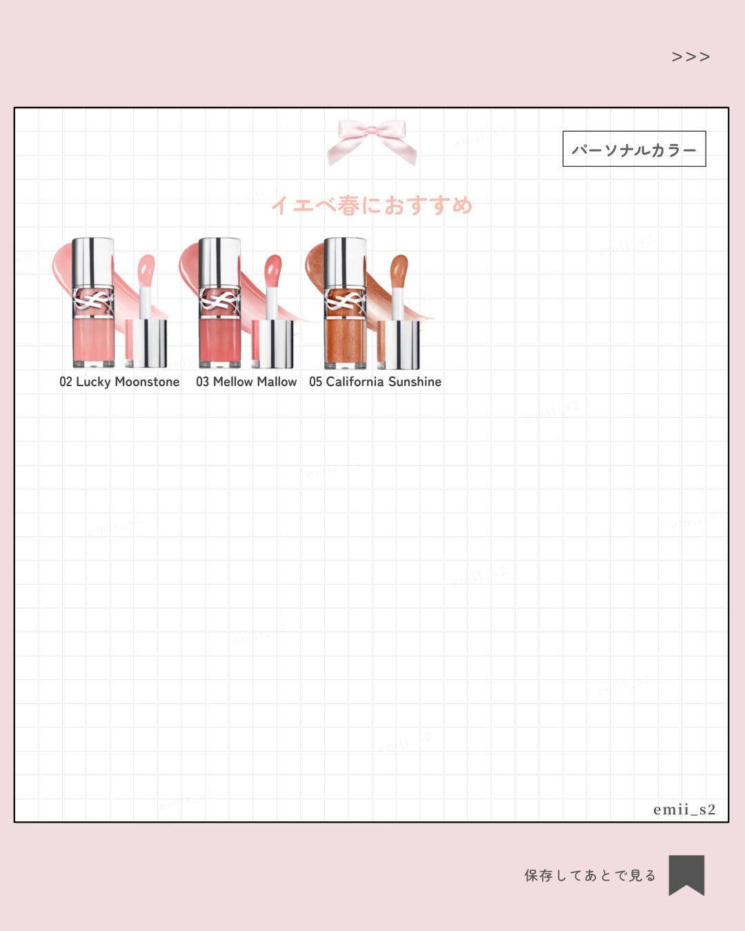 YSL ラブシャイン グロスプランパー #8 パープル ドリーム/YVES SAINT LAURENT BEAUTE/リップグロスを使ったクチコミ（3枚目）