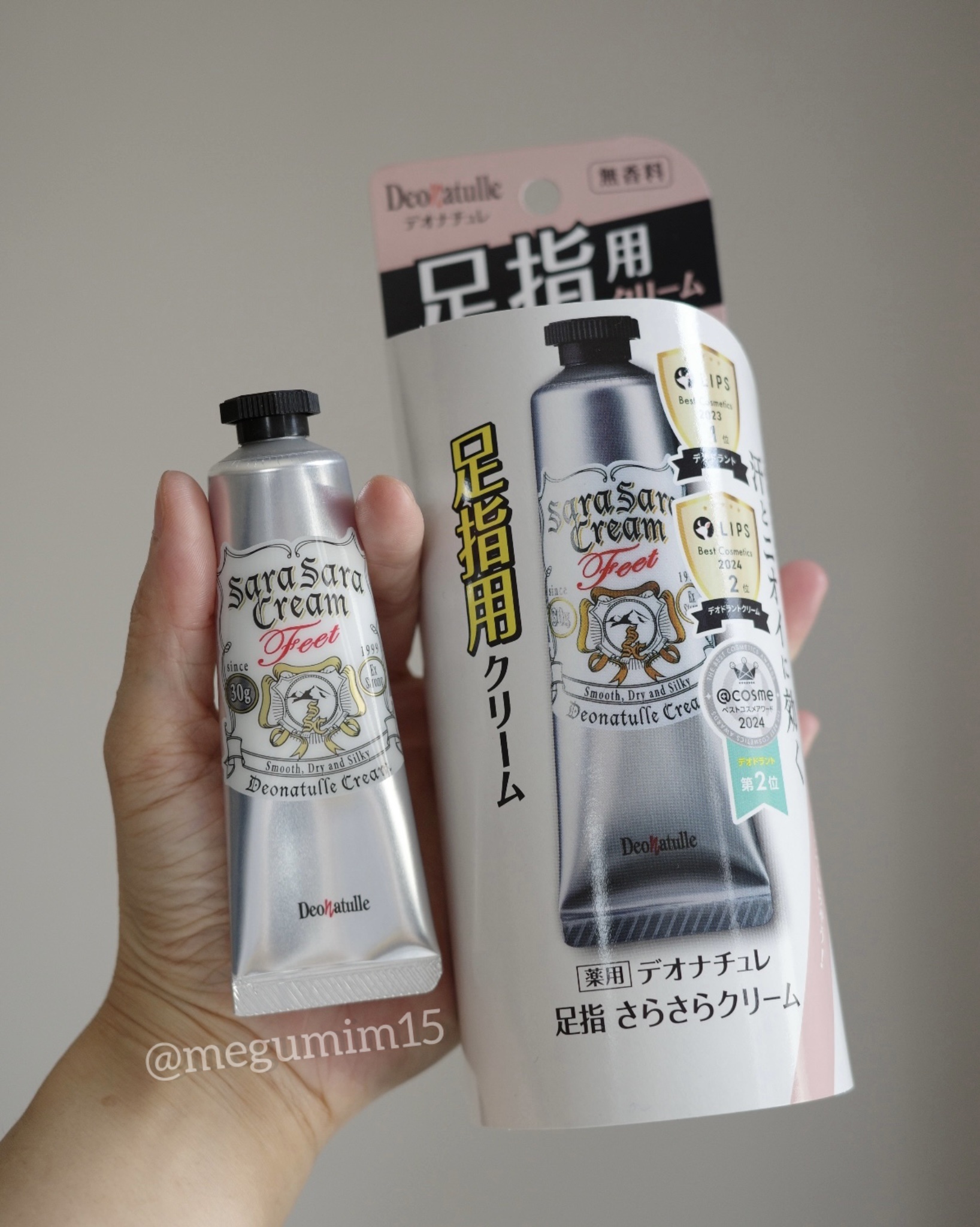 薬用足指さらさらクリーム/デオナチュレ/デオドラント・制汗剤を使ったクチコミ（2枚目）