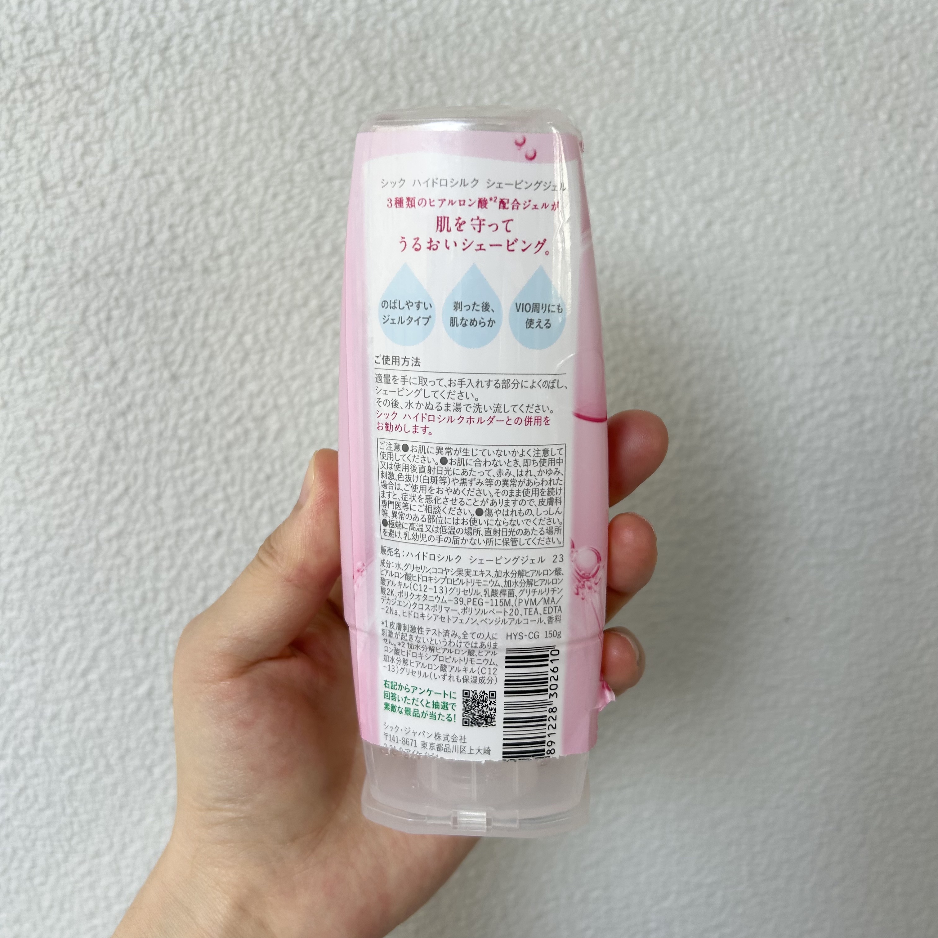 ハイドロシルク シェービングジェル 150g/ハイドロシルク/ムダ毛ケアを使ったクチコミ（2枚目）