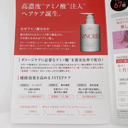 ãã€ãã¡ãŒãž ã¡ã³ããã³ã¹ ã·ã£ã³ããŒ/ããªãŒãã¡ã³ã/matsukiyo CONCRED/åžè²©ã·ã£ã³ããŒã䜿ã£ãã¯ãã³ãïŒ7æç®ïŒ