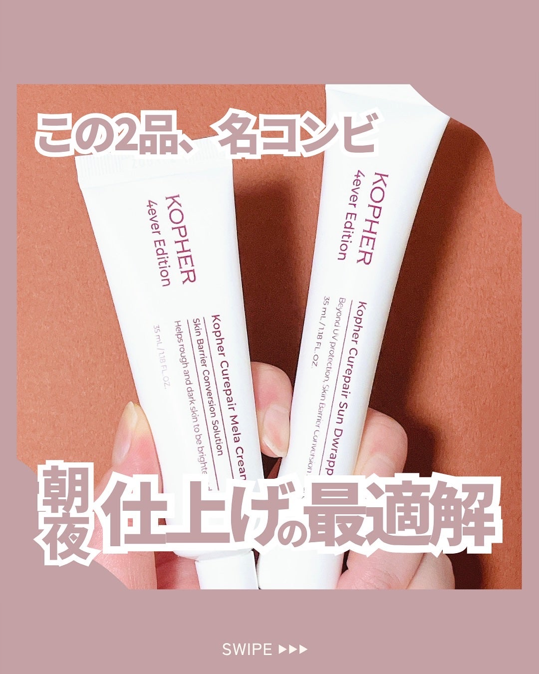 CUREPAIR MELA CREAM /KOPHER/フェイスクリームを使ったクチコミ(1枚目)
