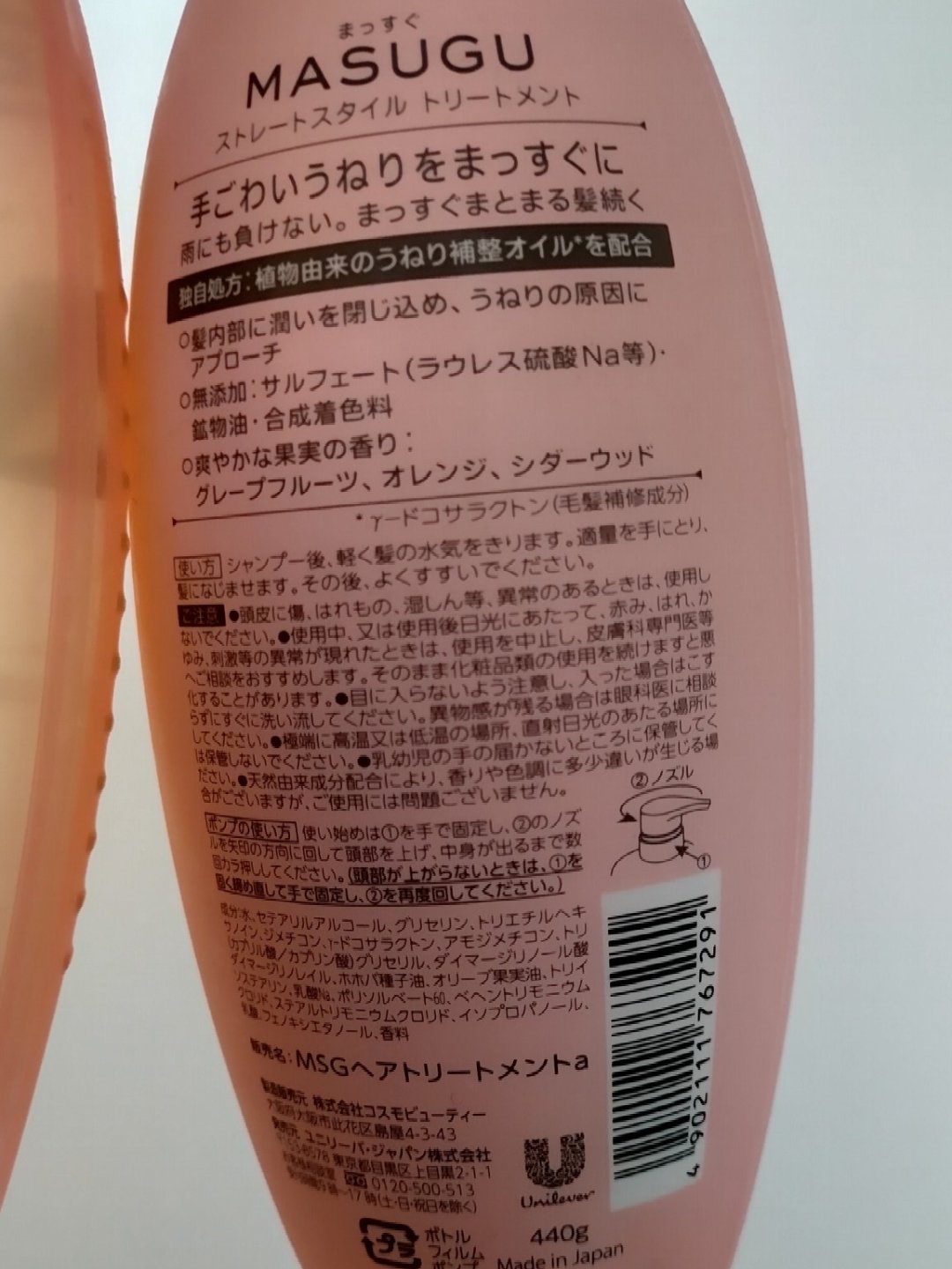 MASUGU シャンプー／トリートメント/STYLEE/市販シャンプーを使ったクチコミ（3枚目）