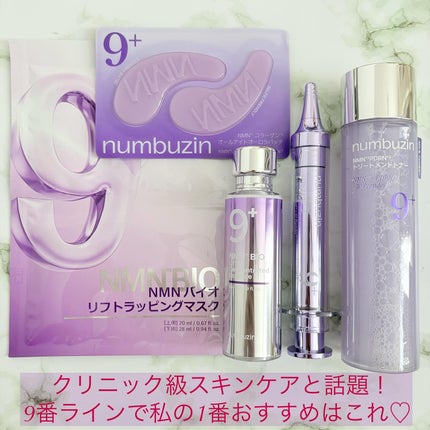 9番 NMNバイオリフトラッピングマスク/numbuzin/シートマスク・パックを使ったクチコミ(1枚目)