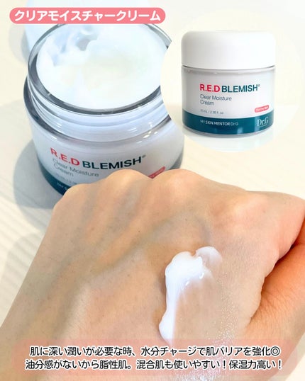 レッドブレミッシュ クリアスージングクリーム/Dr.G/フェイスクリームを使ったクチコミ(4枚目)