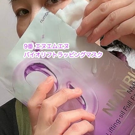 9番 NMNバイオリフト濃縮美容液/numbuzin/美容液を使ったクチコミ(5枚目)