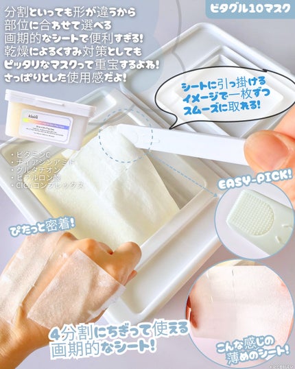 ビタグル10マスク/Klairs/シートマスク・パックを使ったクチコミ(3枚目)