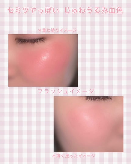 Dear Me Liquid Blush/4U2/リキッドチークを使ったクチコミ(7枚目)