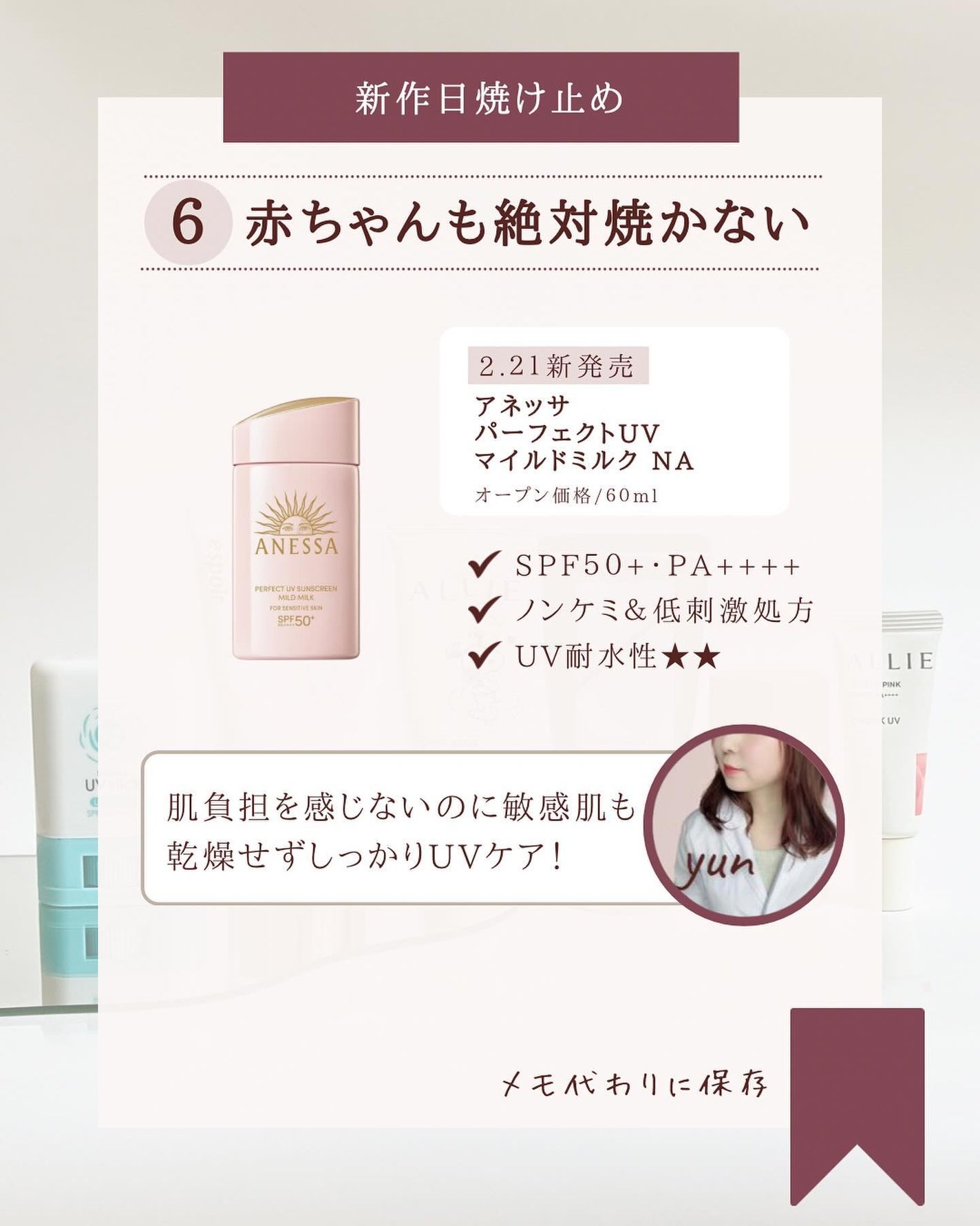 ゆん|元化粧品研究|ノーファンデ肌 on LIPS 「@yun.skincare_←バズに惑わされないスキンケア※エ..」(8枚目)