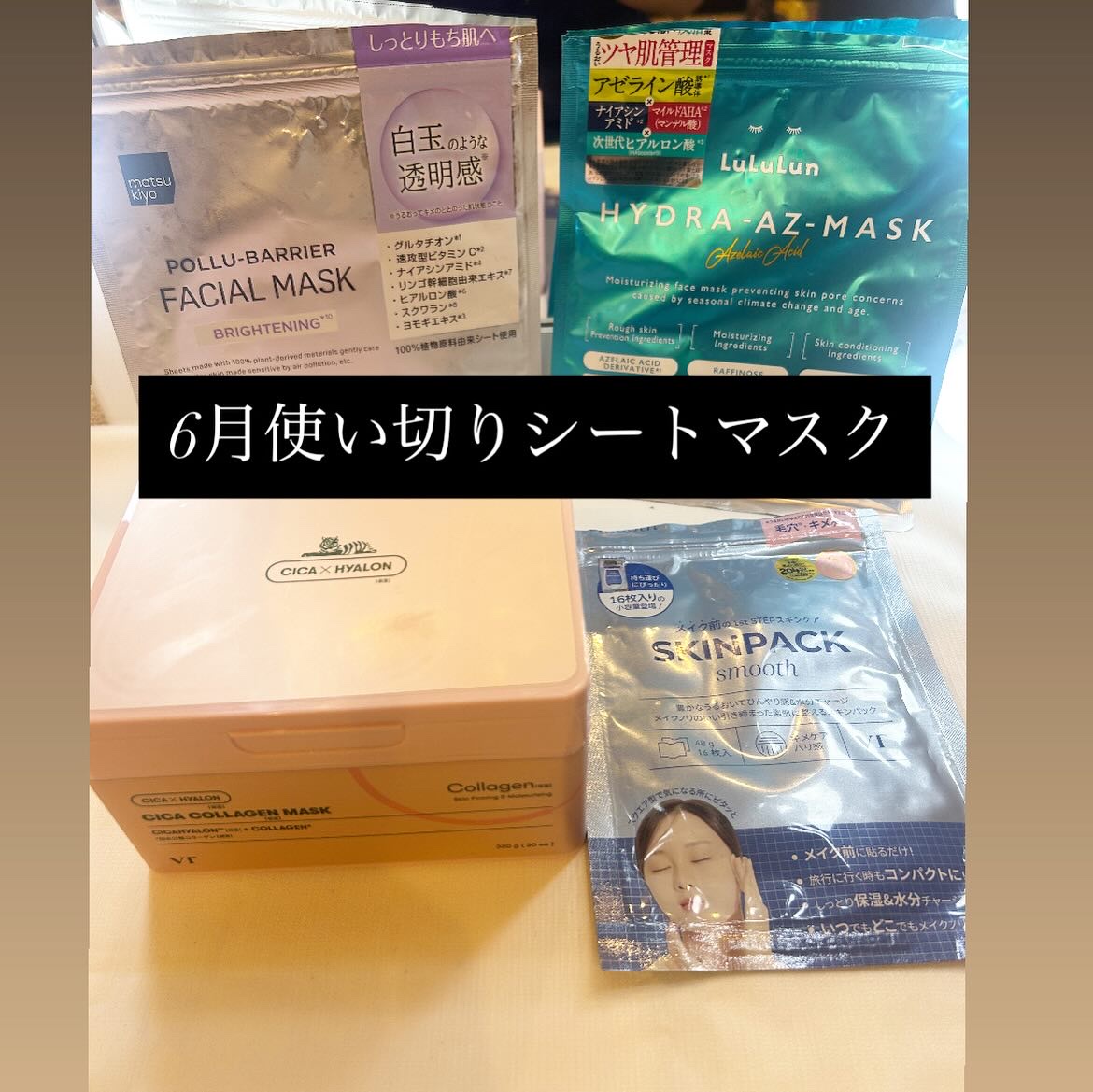 シカコラーゲン マスク/VT/シートマスク・パックを使ったクチコミ（1枚目）