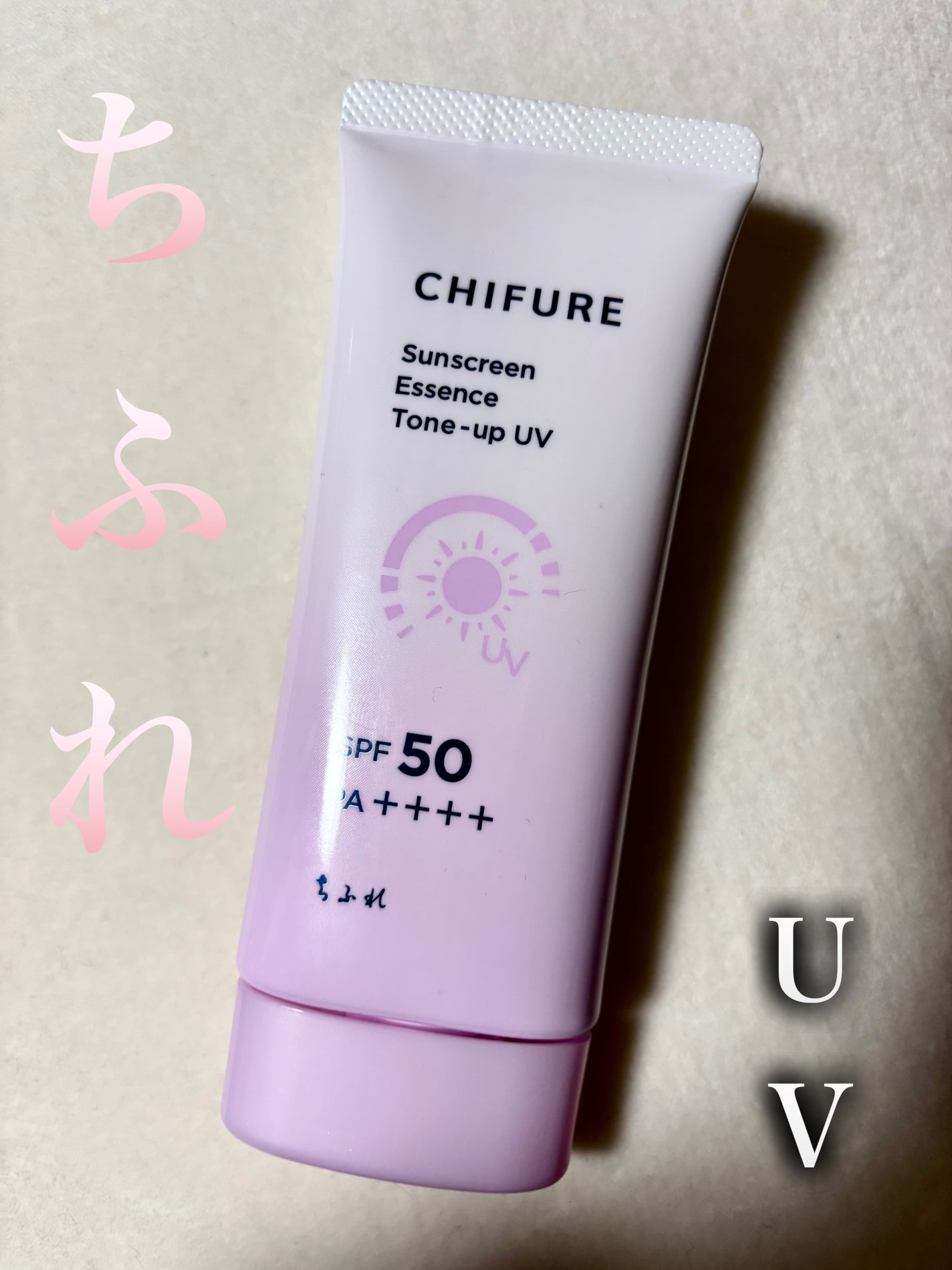 日やけ止め エッセンス トーンアップ UV/ちふれ/日焼け止め・UVケアを使ったクチコミ(1枚目)