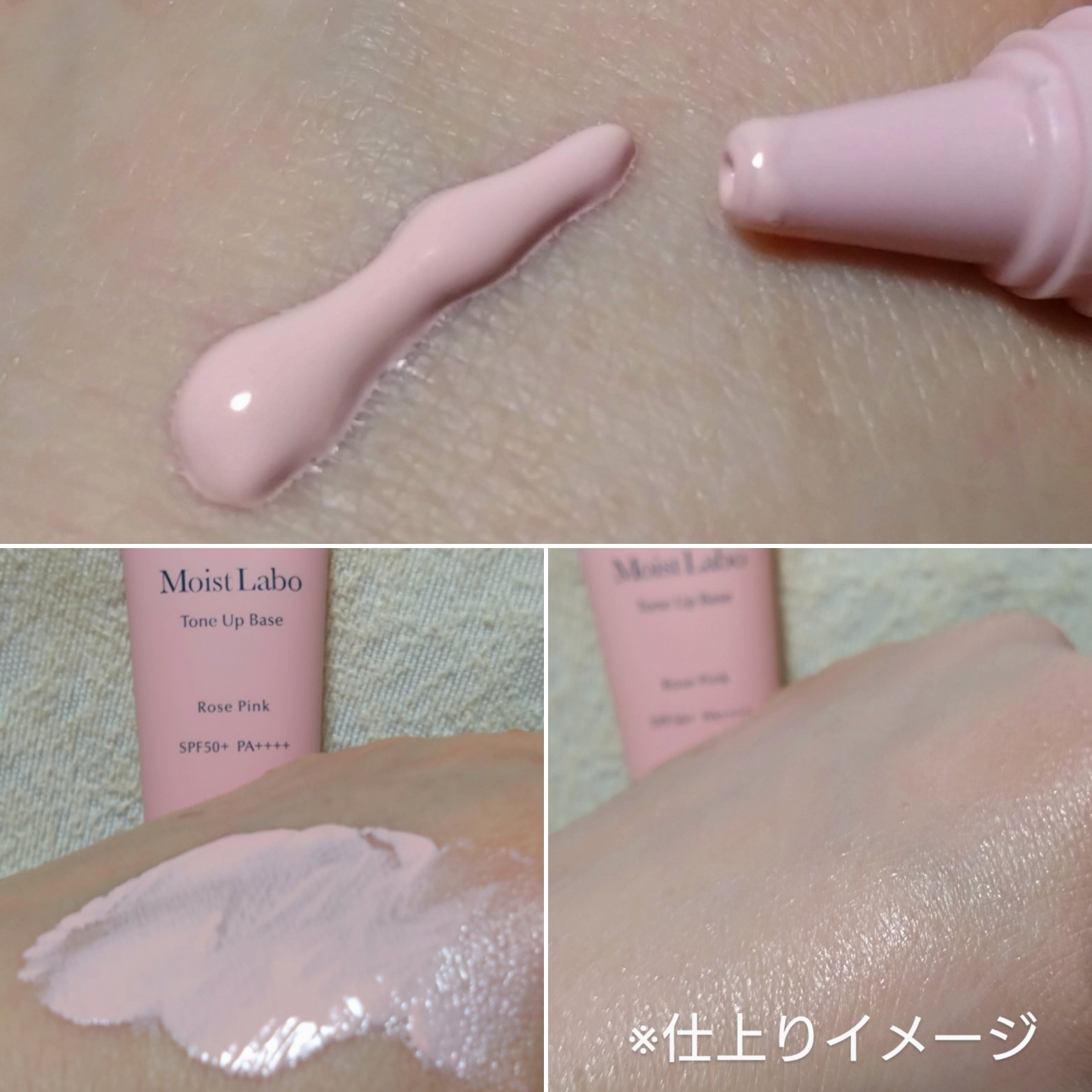 モイストラボ　トーンアップ下地/Moist Labo/化粧下地を使ったクチコミ（3枚目）