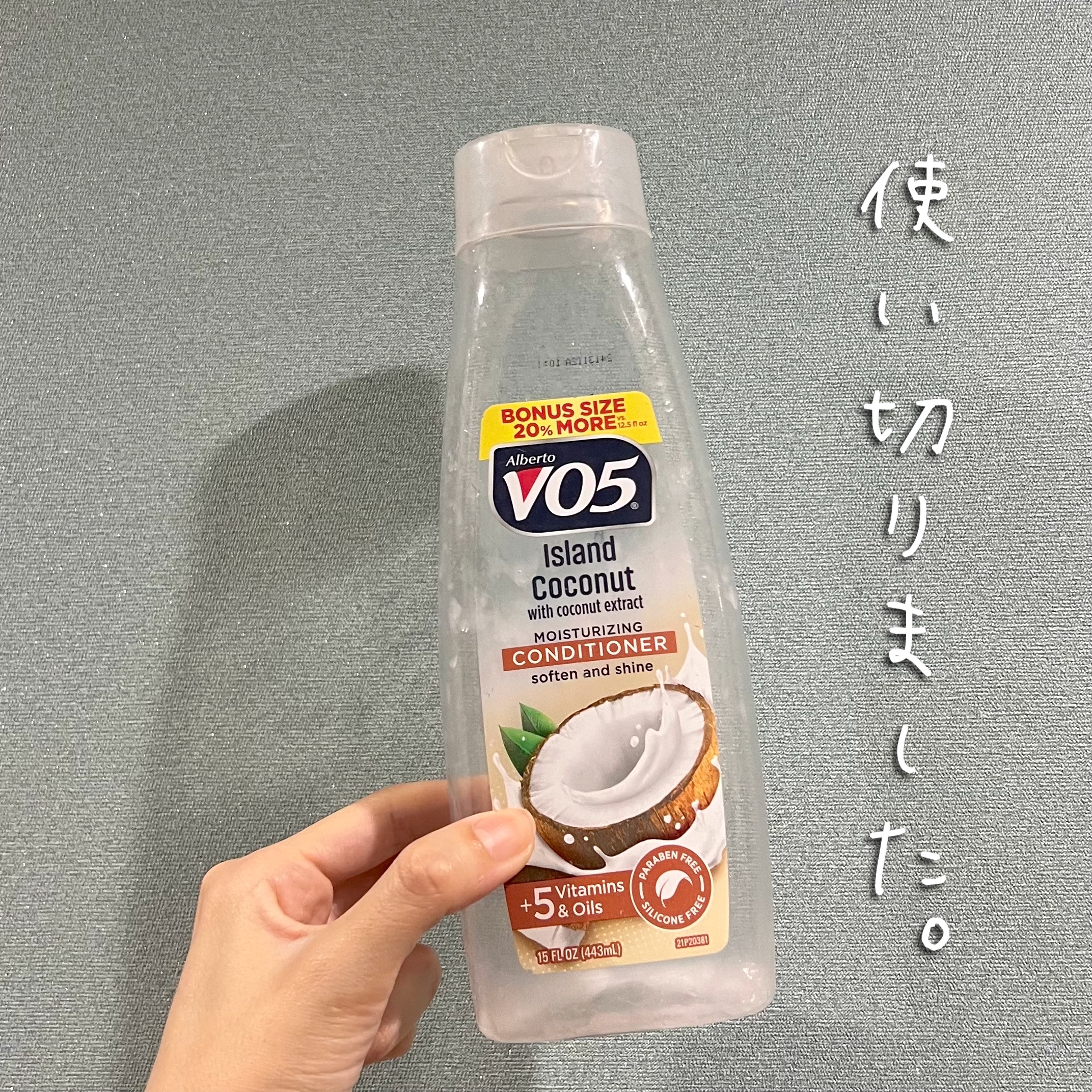 VO5 アイランド ココナッツ/VO5/コンディショナー単品を使ったクチコミ（1枚目）