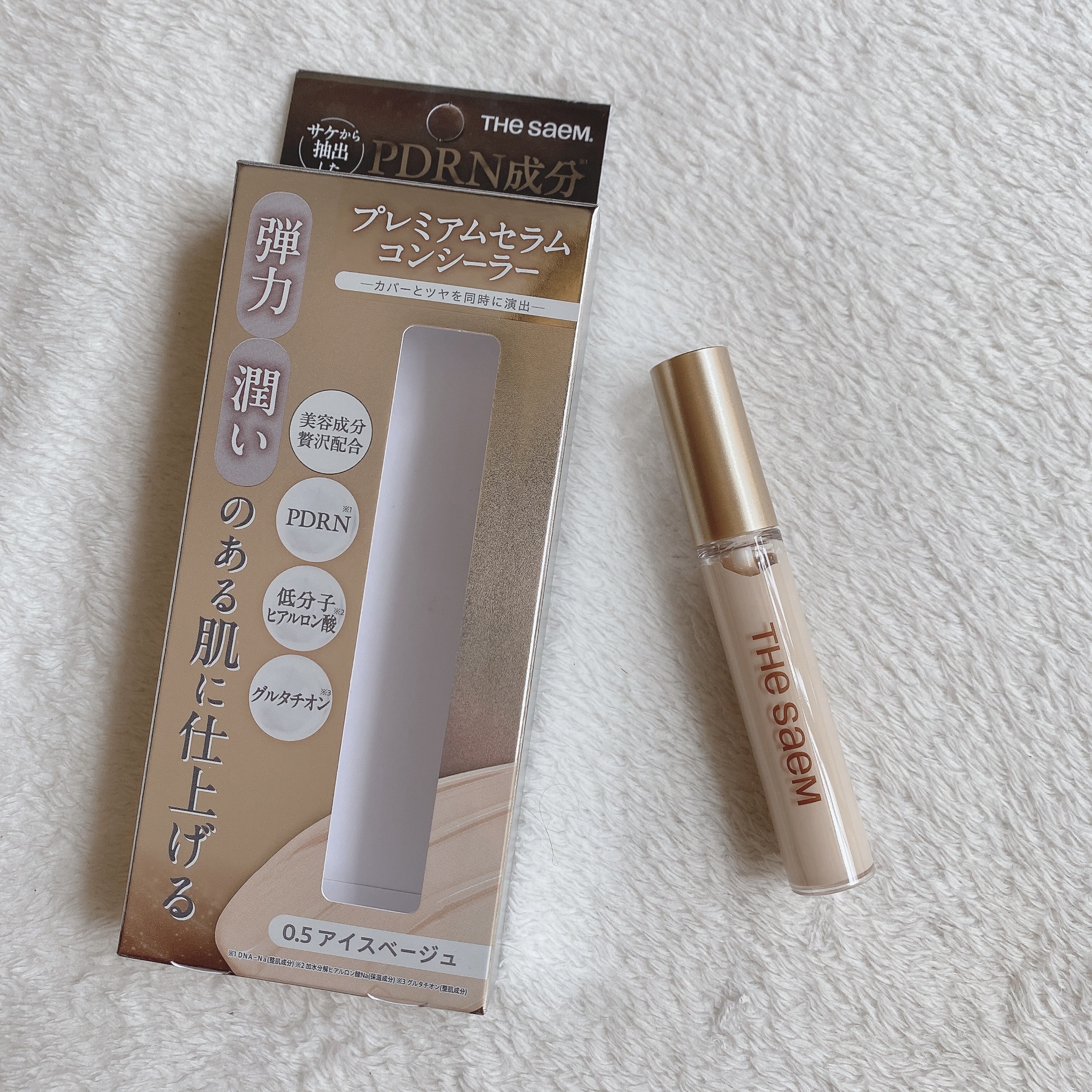 CPセラムフィットコンシーラー/the SAEM/リキッドコンシーラーを使ったクチコミ（1枚目）