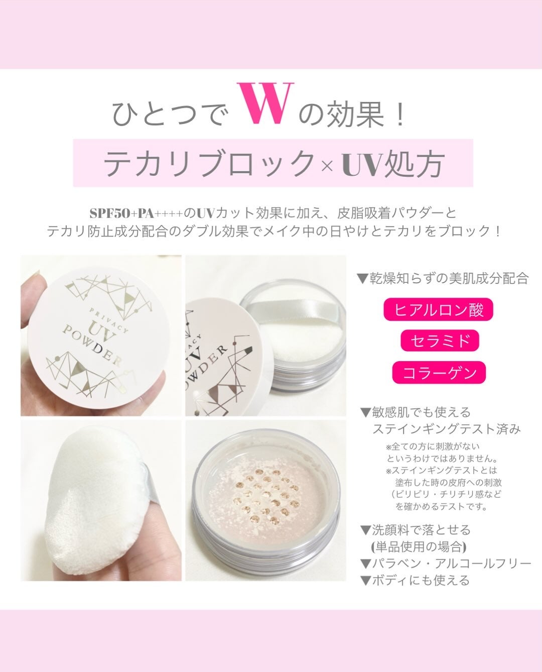 プライバシーUVパウダー50/プライバシー/ルースパウダーを使ったクチコミ(2枚目)