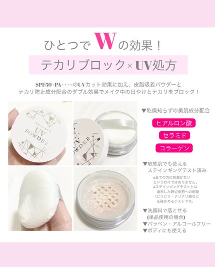 プライバシーUVパウダー50/プライバシー/ルースパウダーを使ったクチコミ(2枚目)