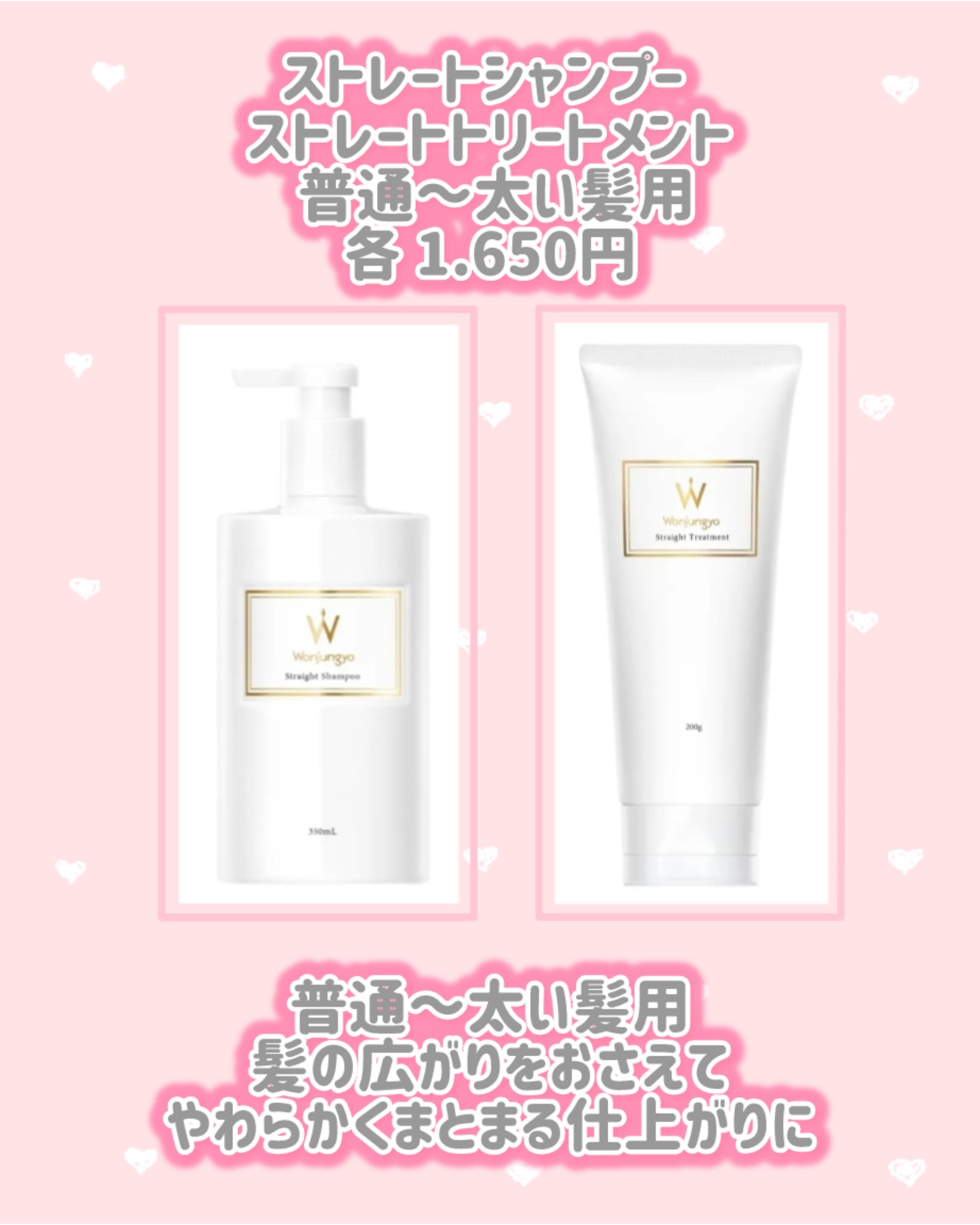 ストレートシャンプー ／ ストレートトリートメント  普通〜太い髪用 シャンプー（350mL）/Wonjungyo/市販シャンプーを使ったクチコミ（2枚目）