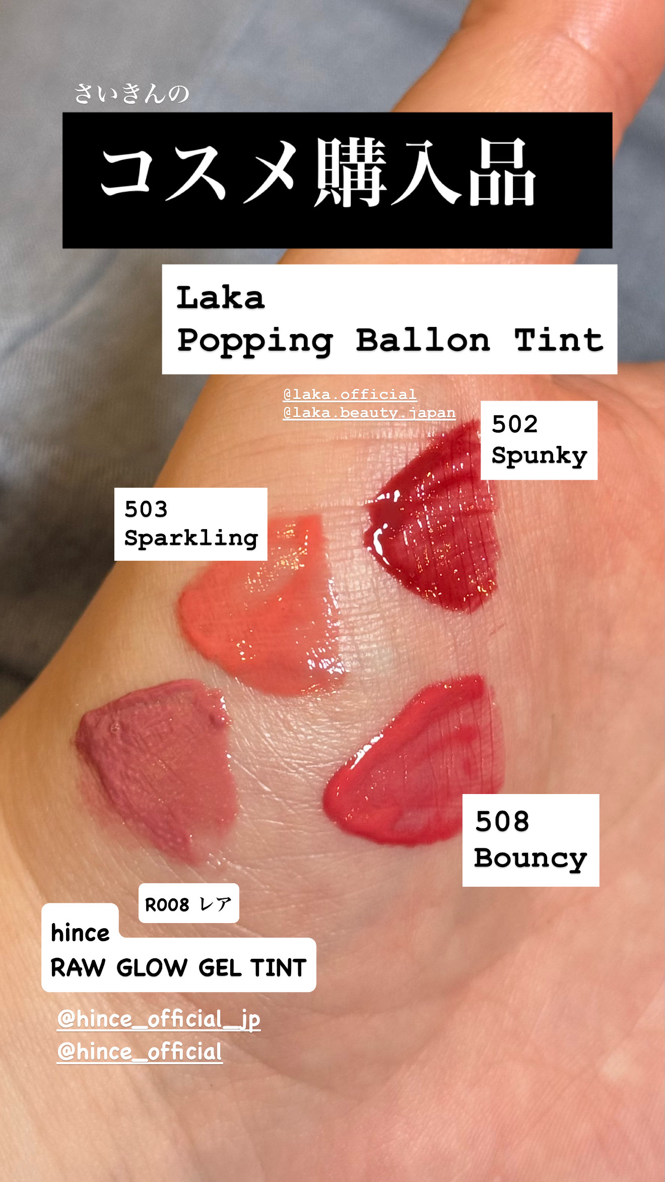 ロウグロウジェルティント/hince/リップティントを使ったクチコミ（1枚目）