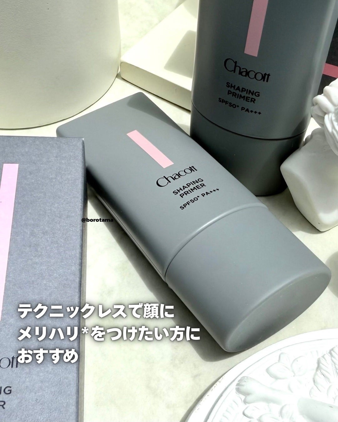 シェイピングプライマー/チャコット・コスメティクス/化粧下地を使ったクチコミ(8枚目)