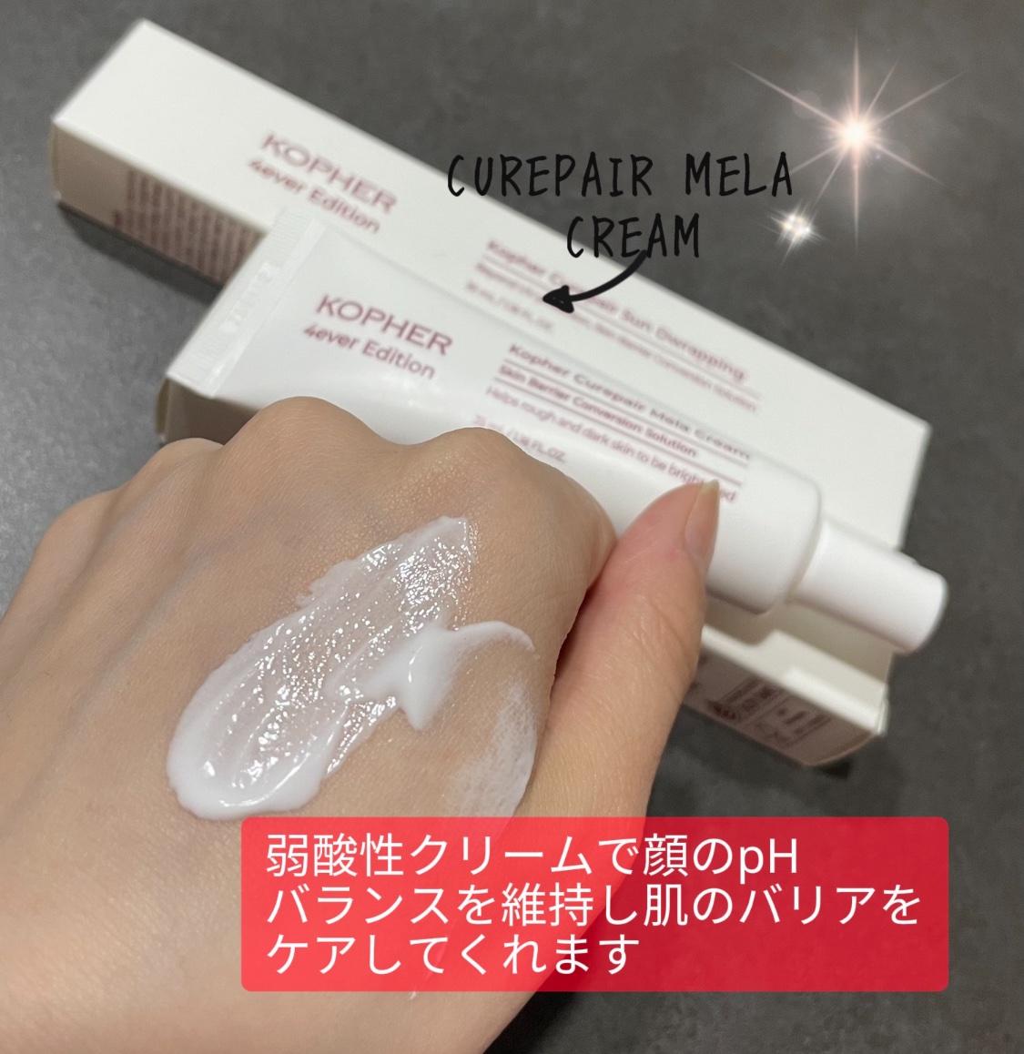 キュリペアサンドラッピング/KOPHER/日焼け止めクリームを使ったクチコミ（3枚目）