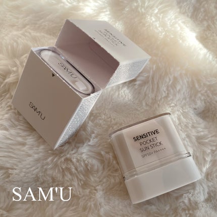 センシティブポケットサンスティック/SAM'U/日焼け止めスティックを使ったクチコミ(1枚目)