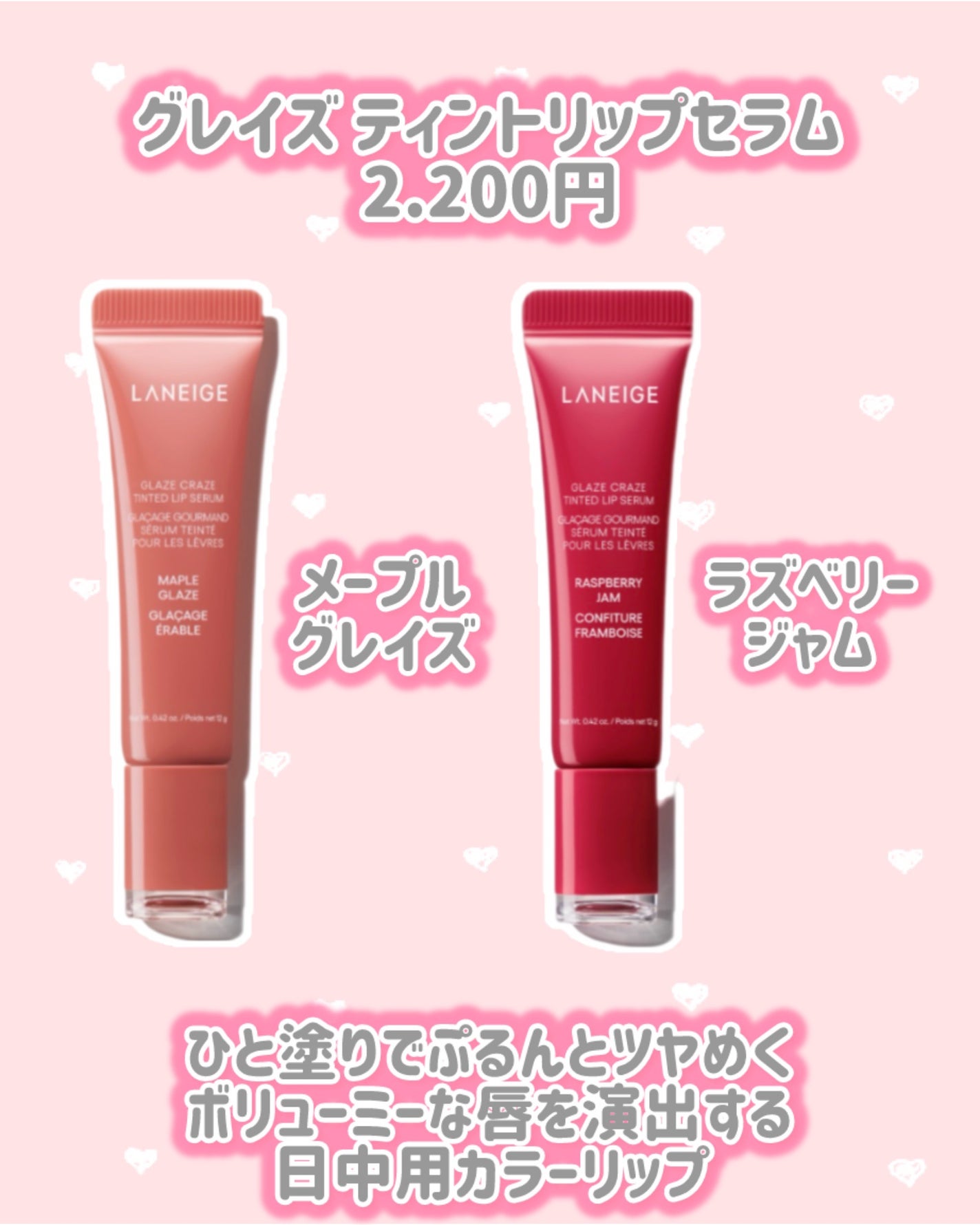 リップスリーピングマスク ウォーターメロン/LANEIGE/リップマスクを使ったクチコミ(2枚目)
