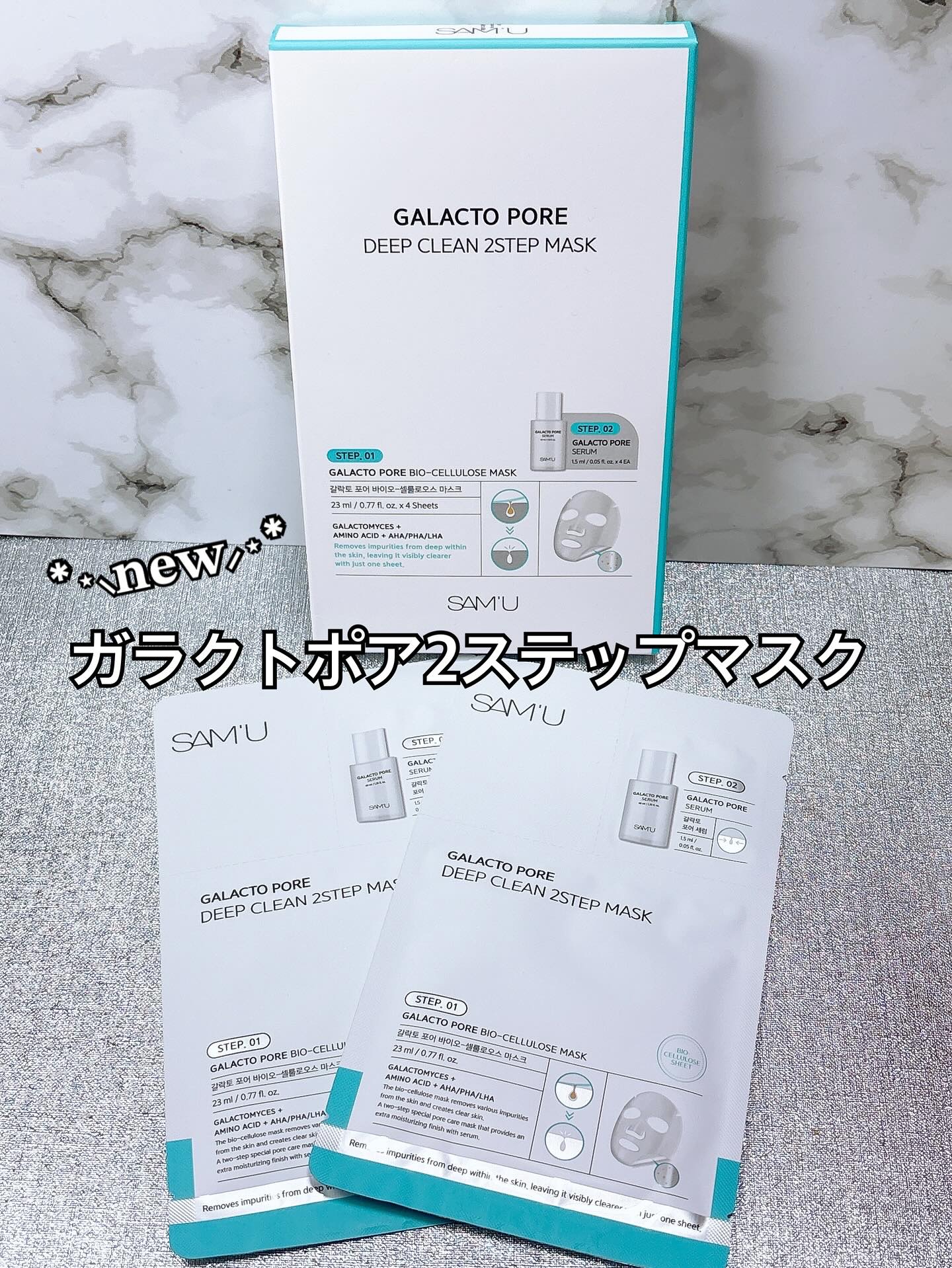 サミュ ガラクトポア ディープクリーン 2ステップマスク/SAM'U/シートマスク・パックを使ったクチコミ（2枚目）