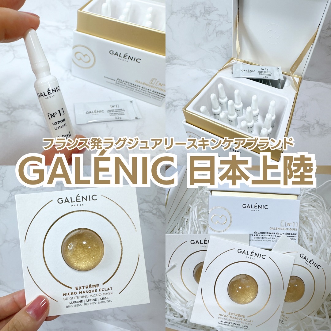 GALÉNIC ガレニシューティカル No.1 VC セラム/Galénic/美容液を使ったクチコミ（1枚目）