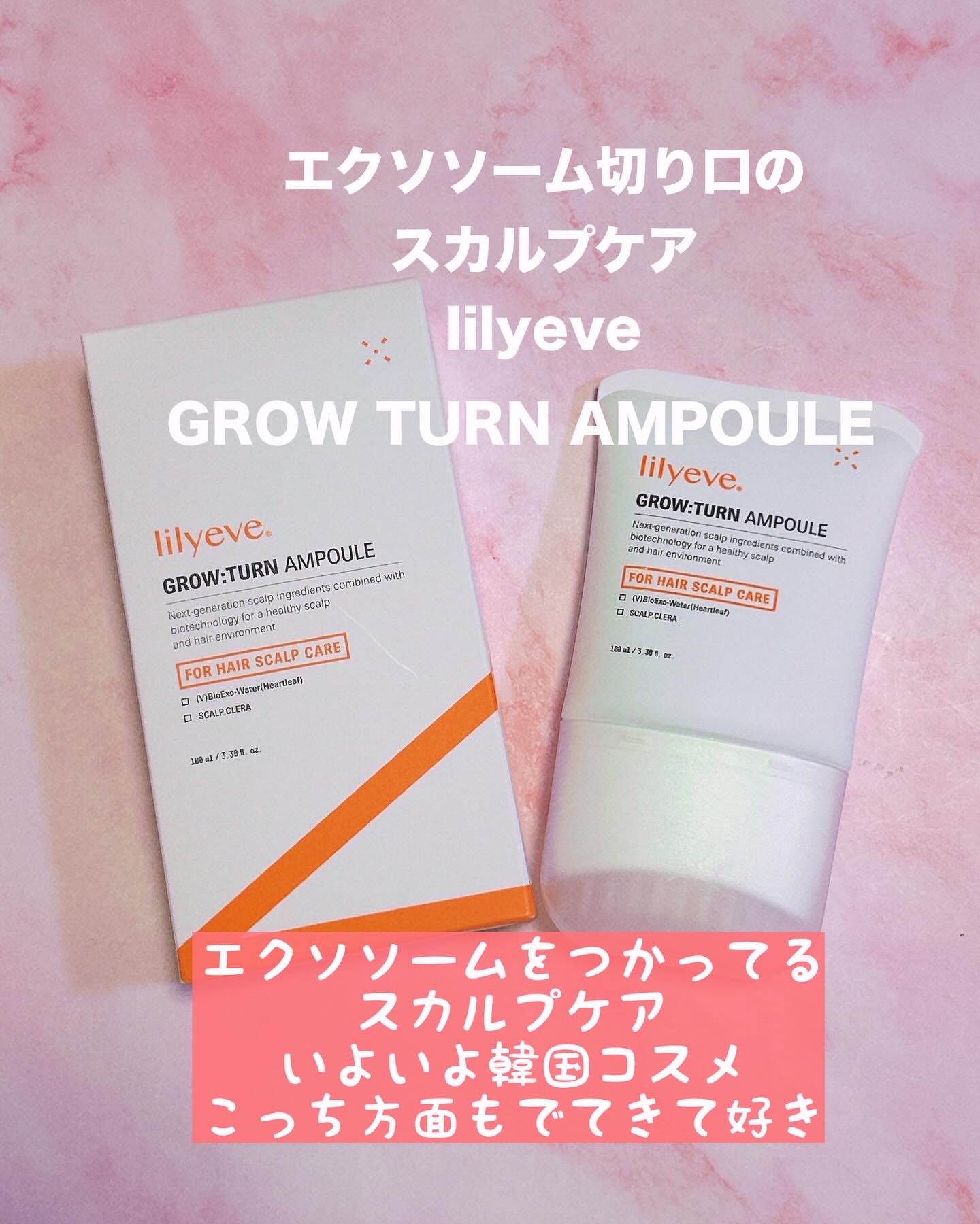 グローターン 100ml/リリーイブ/頭皮ローションを使ったクチコミ（1枚目）