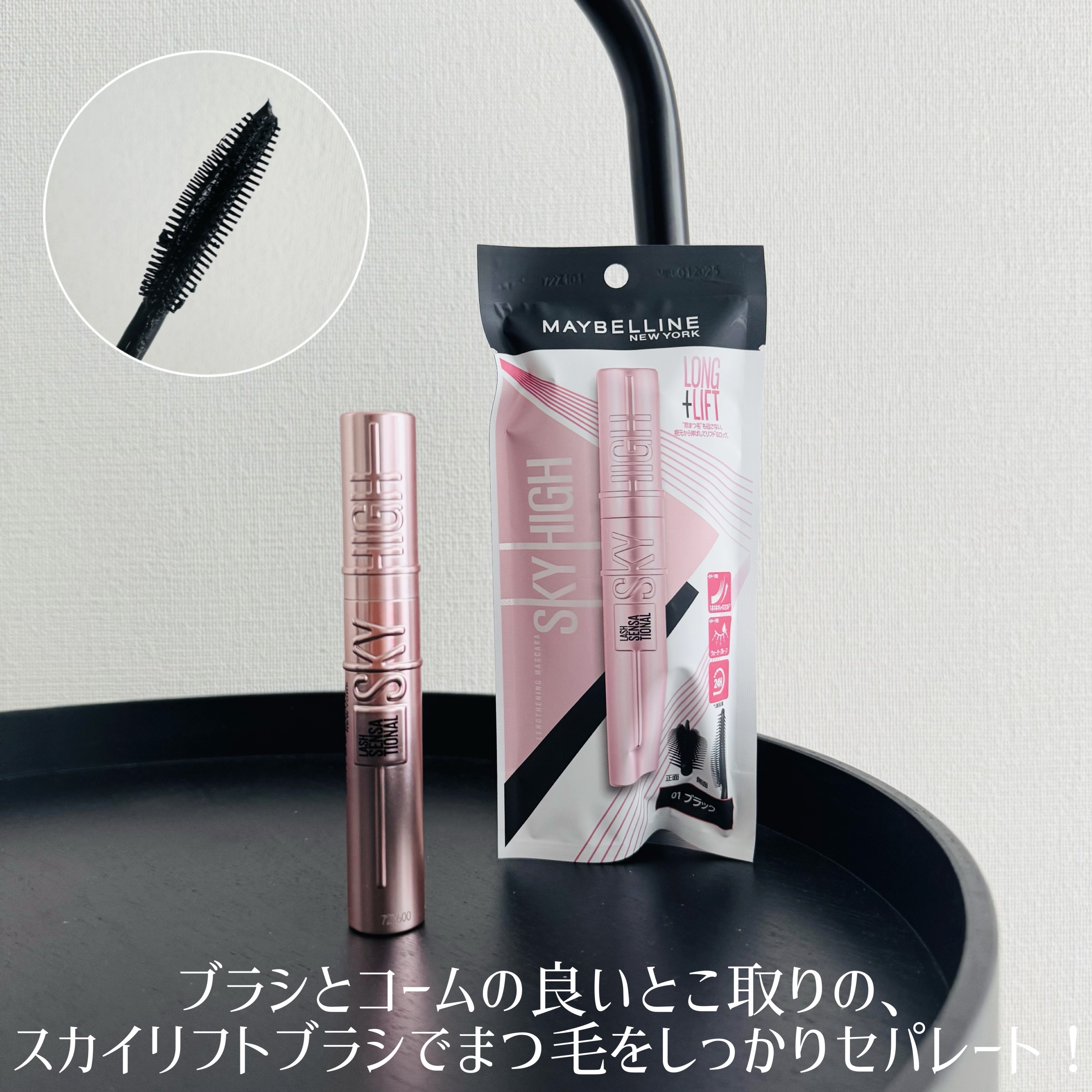 スカイハイ/MAYBELLINE NEW YORK/マスカラを使ったクチコミ（2枚目）