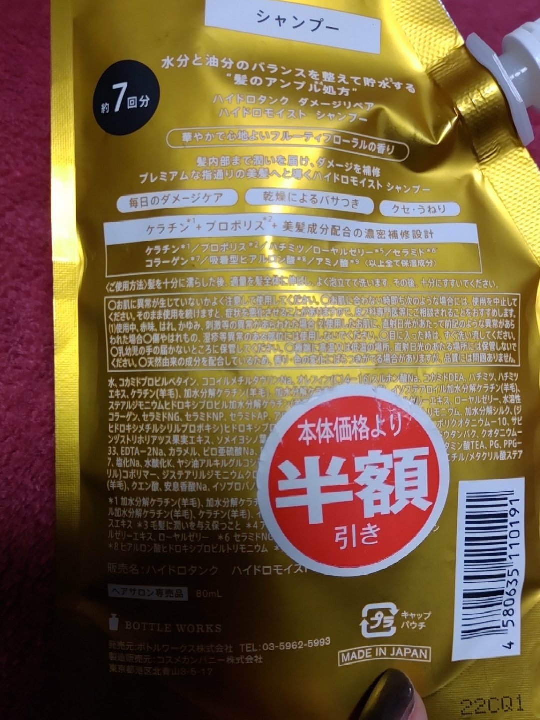 ダメージリペア ハイドロモイスト シャンプー／ヘアトリートメント/hydrotank/シャンプー・コンディショナーを使ったクチコミ（2枚目）