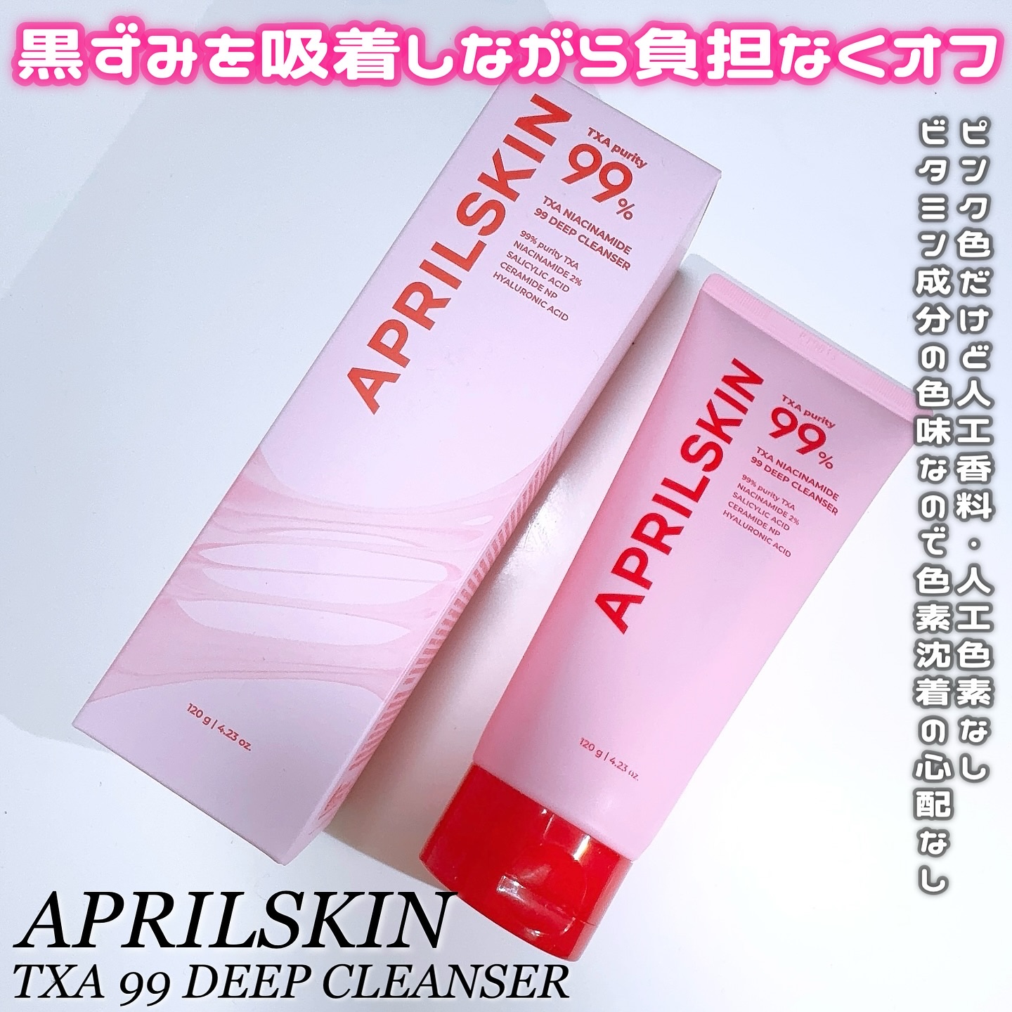 TXAトーニングショット99セラム/APRILSKIN/美容液を使ったクチコミ（2枚目）